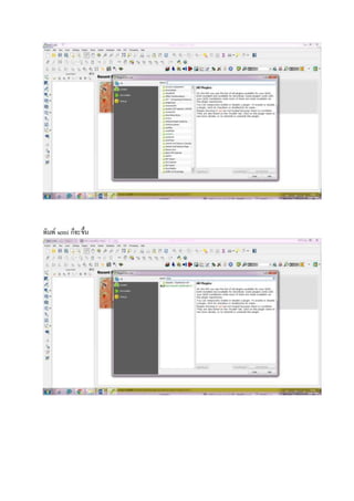 พิมพ์ semi ก็จะขึ้น
 