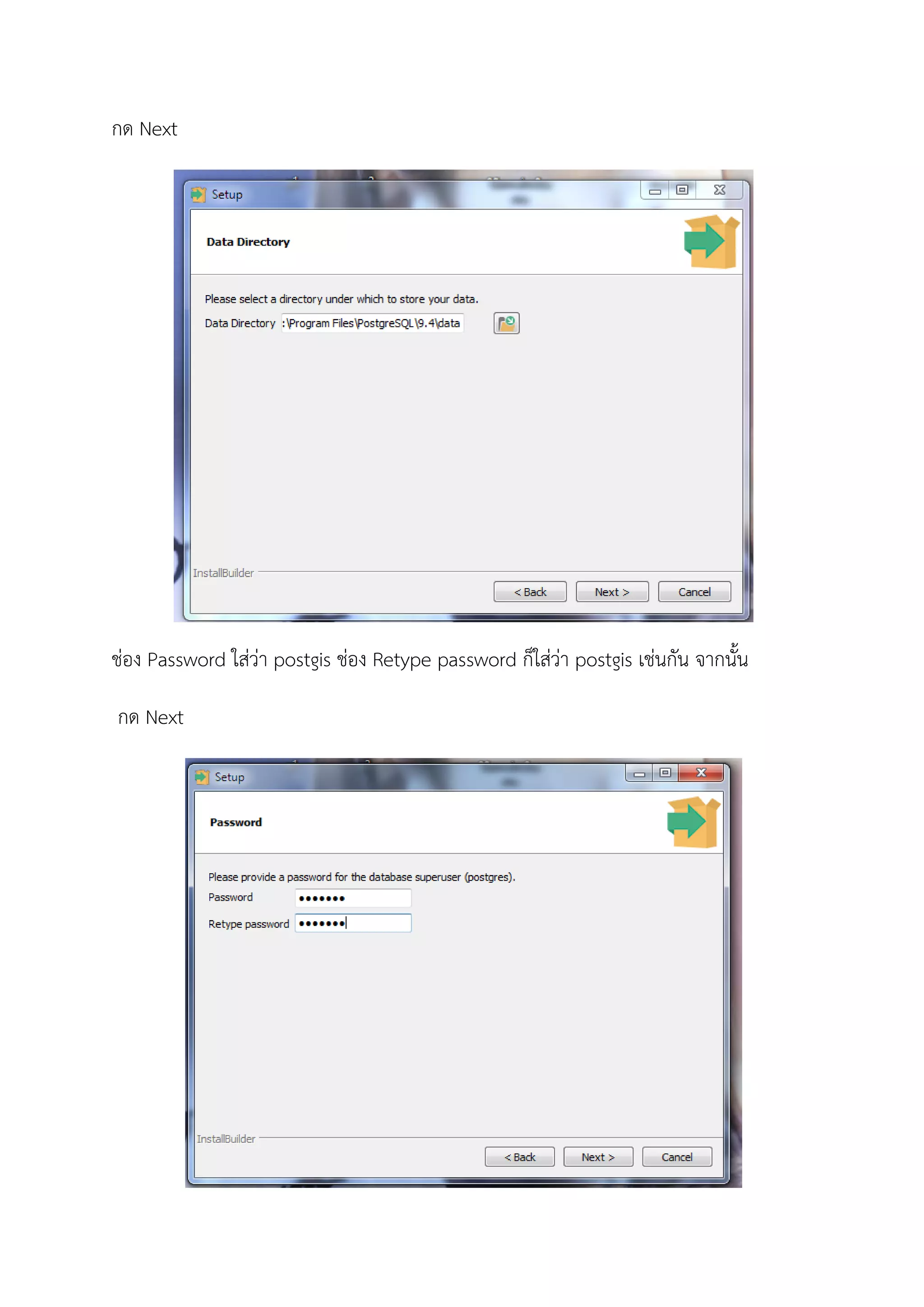 กด Next
ชอง Password ใสวา postgis ชอง Retype password ก็ใสวา postgis เชนกัน จากนั้น
กด Next
 
