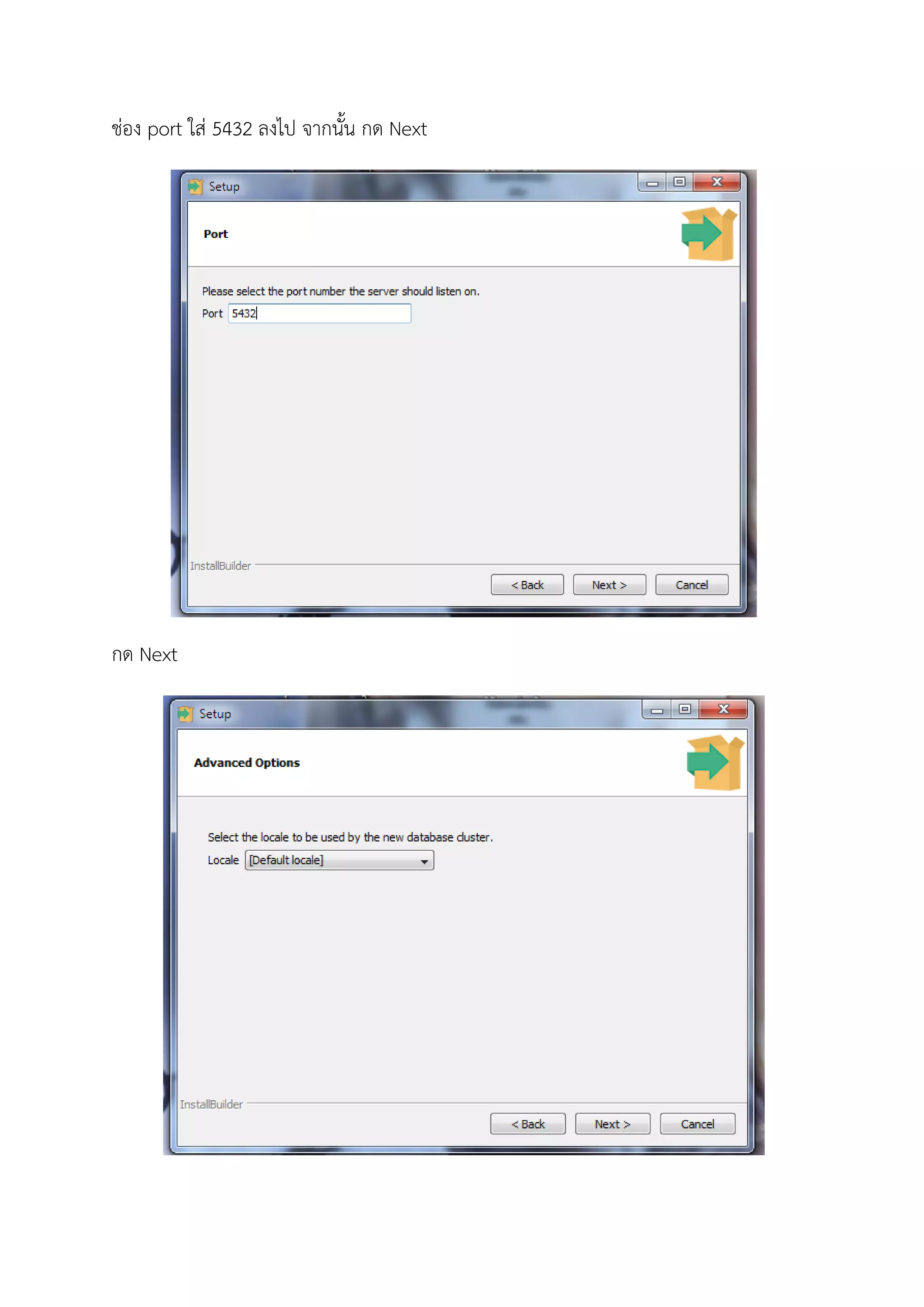 ชอง port ใส 5432 ลงไป จากนั้น กด Next
กด Next
 