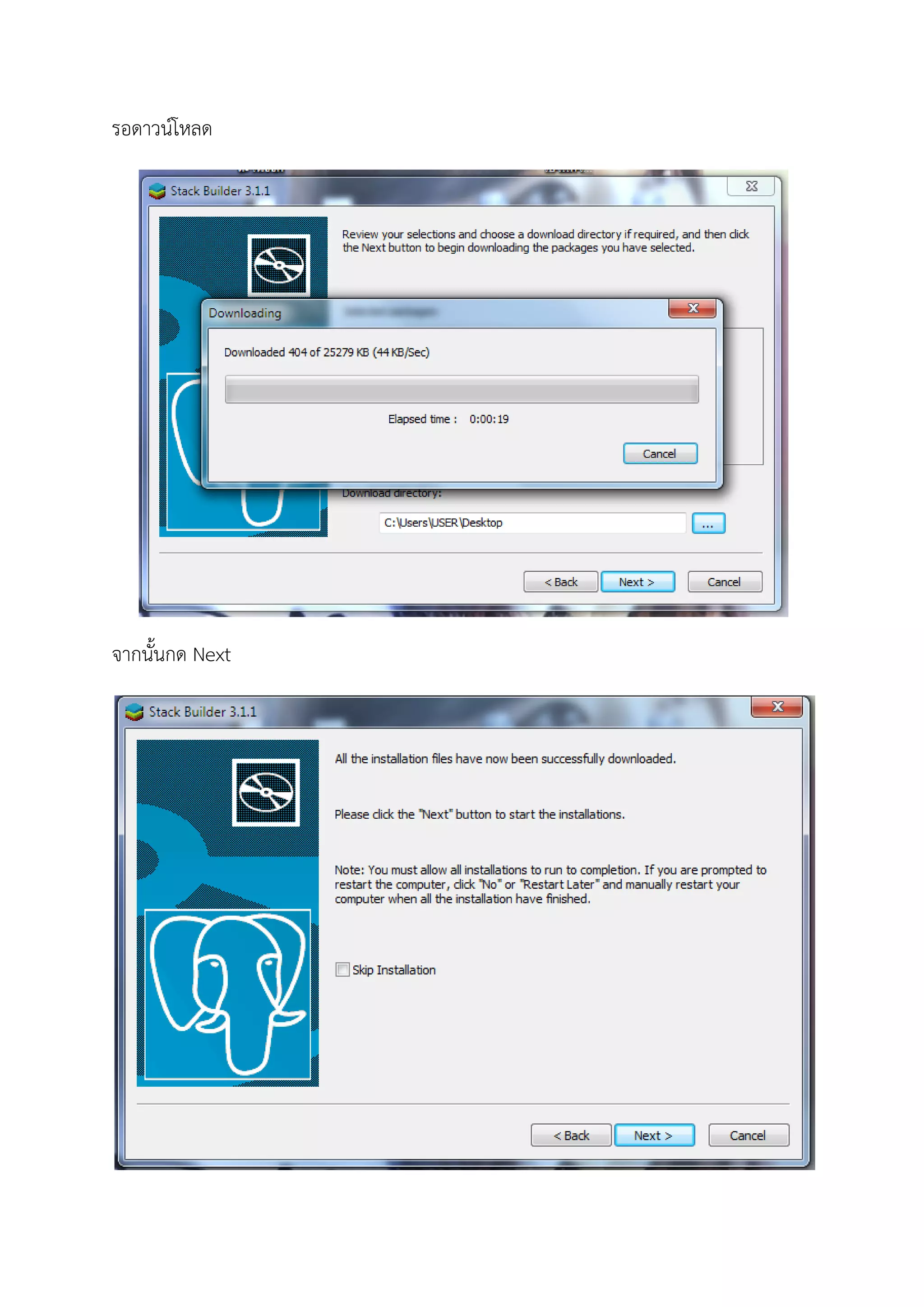 รอดาวนโหลด
จากนั้นกด Next
 