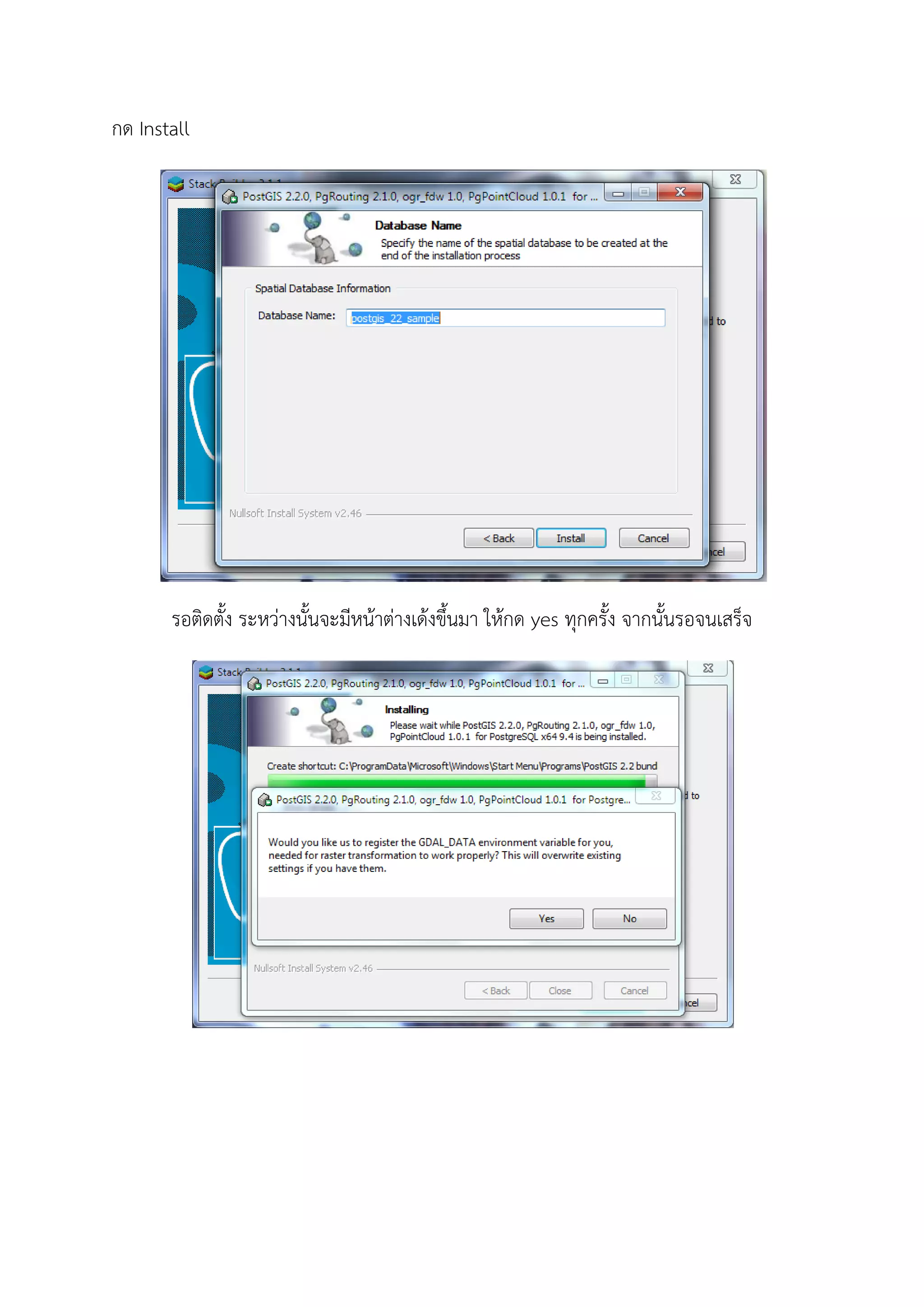 กด Install
รอติดตั้ง ระหวางนั้นจะมีหนาตางเดงขึ้นมา ใหกด yes ทุกครั้ง จากนั้นรอจนเสร็จ
 