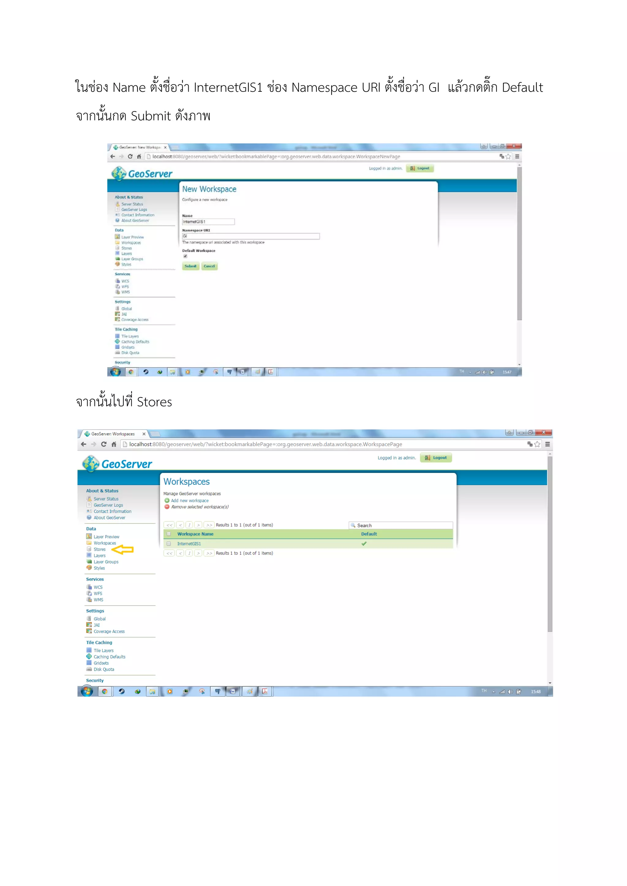 ในชอง Name ตั้งชื่อวา InternetGIS1 ชอง Namespace URI ตั้งชื่อวา GI แลวกดติ๊ก Default
จากนั้นกด Submit ดังภาพ
จากนั้นไปที่ Stores
 