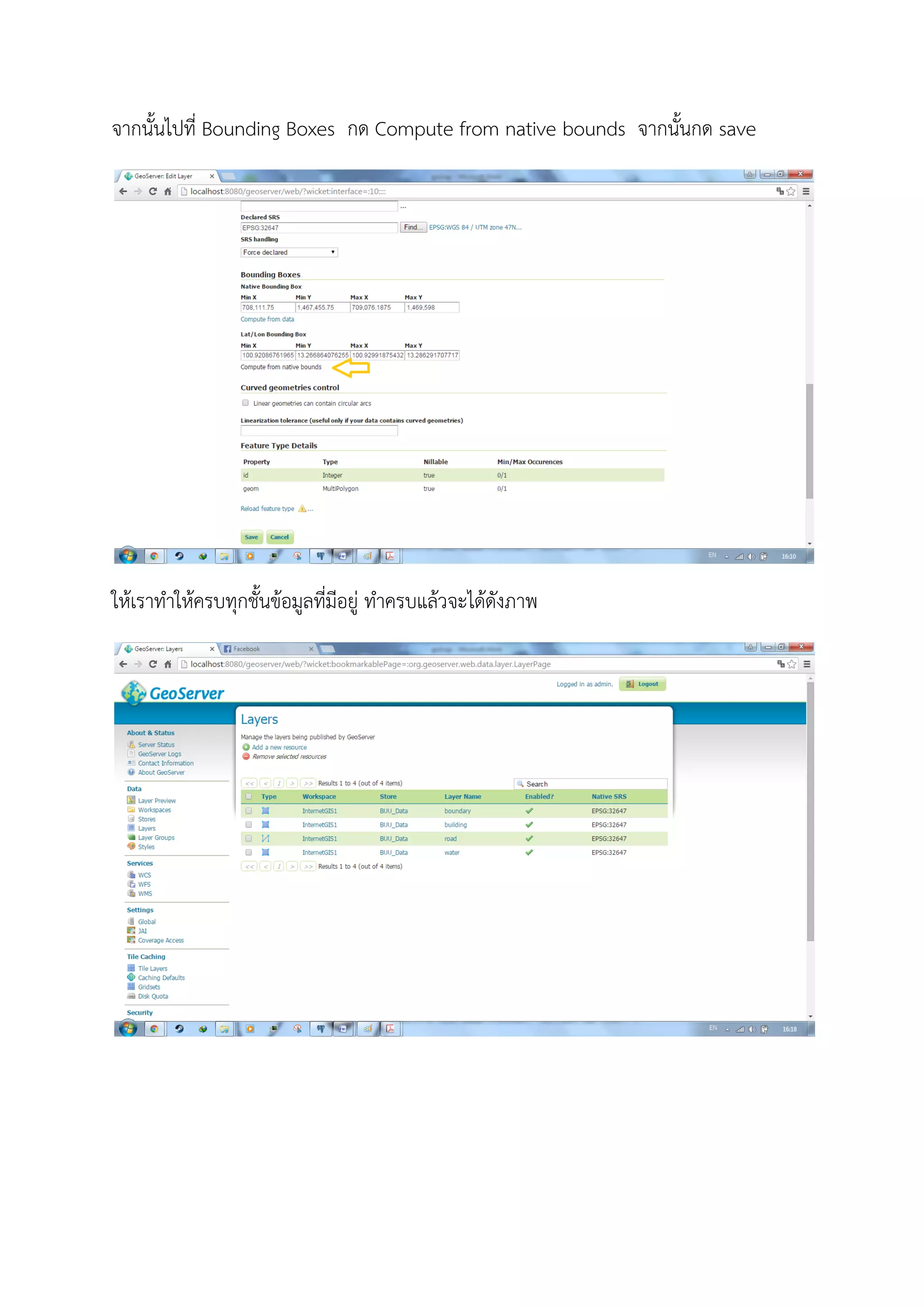 จากนั้นไปที่ Bounding Boxes กด Compute from native bounds จากนั้นกด save
ใหเราทําใหครบทุกชั้นขอมูลที่มีอยู ทําครบแลวจะไดดังภาพ
 