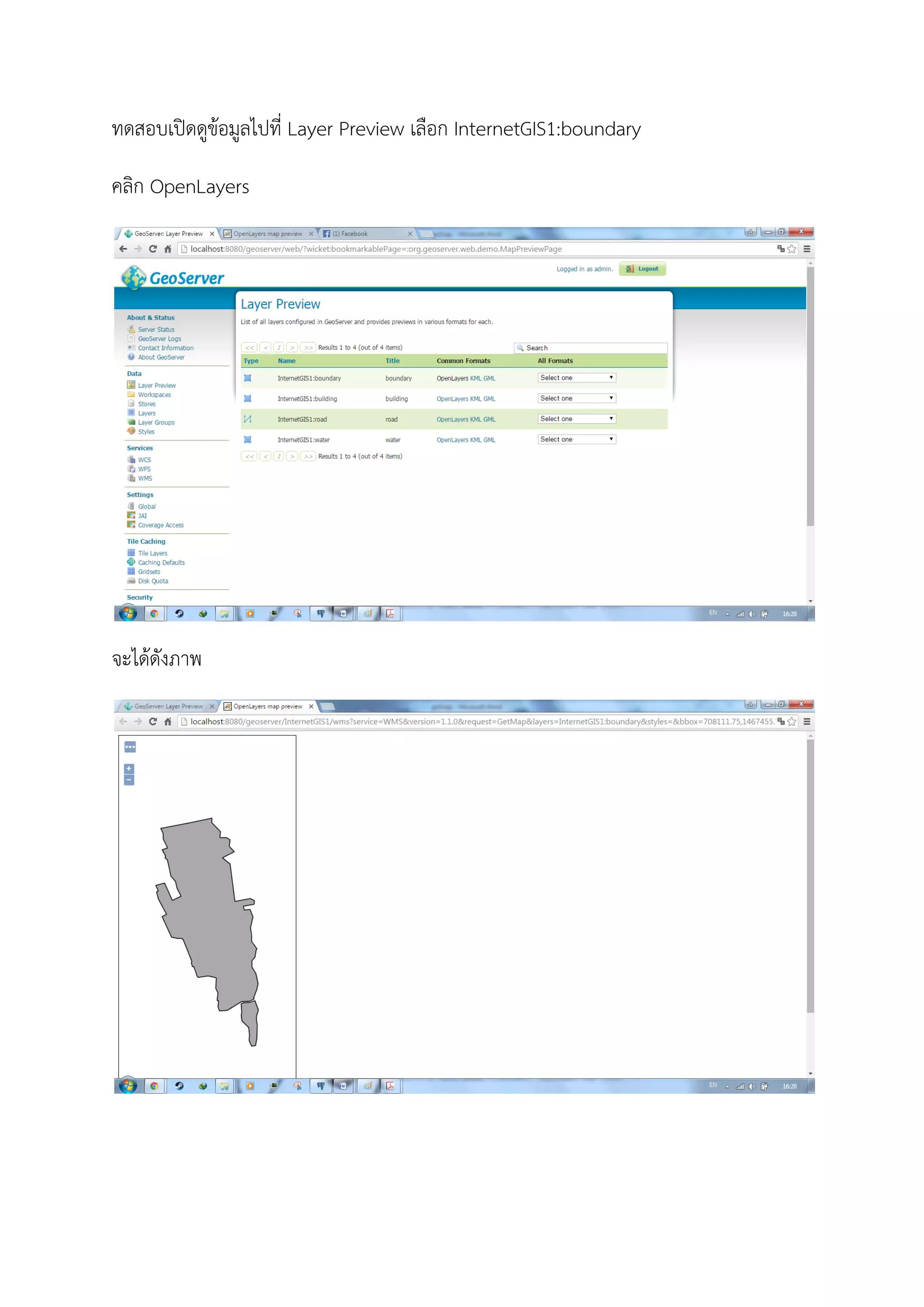 ทดสอบเปดดูขอมูลไปที่ Layer Preview เลือก InternetGIS1:boundary
คลิก OpenLayers
จะไดดังภาพ
 
