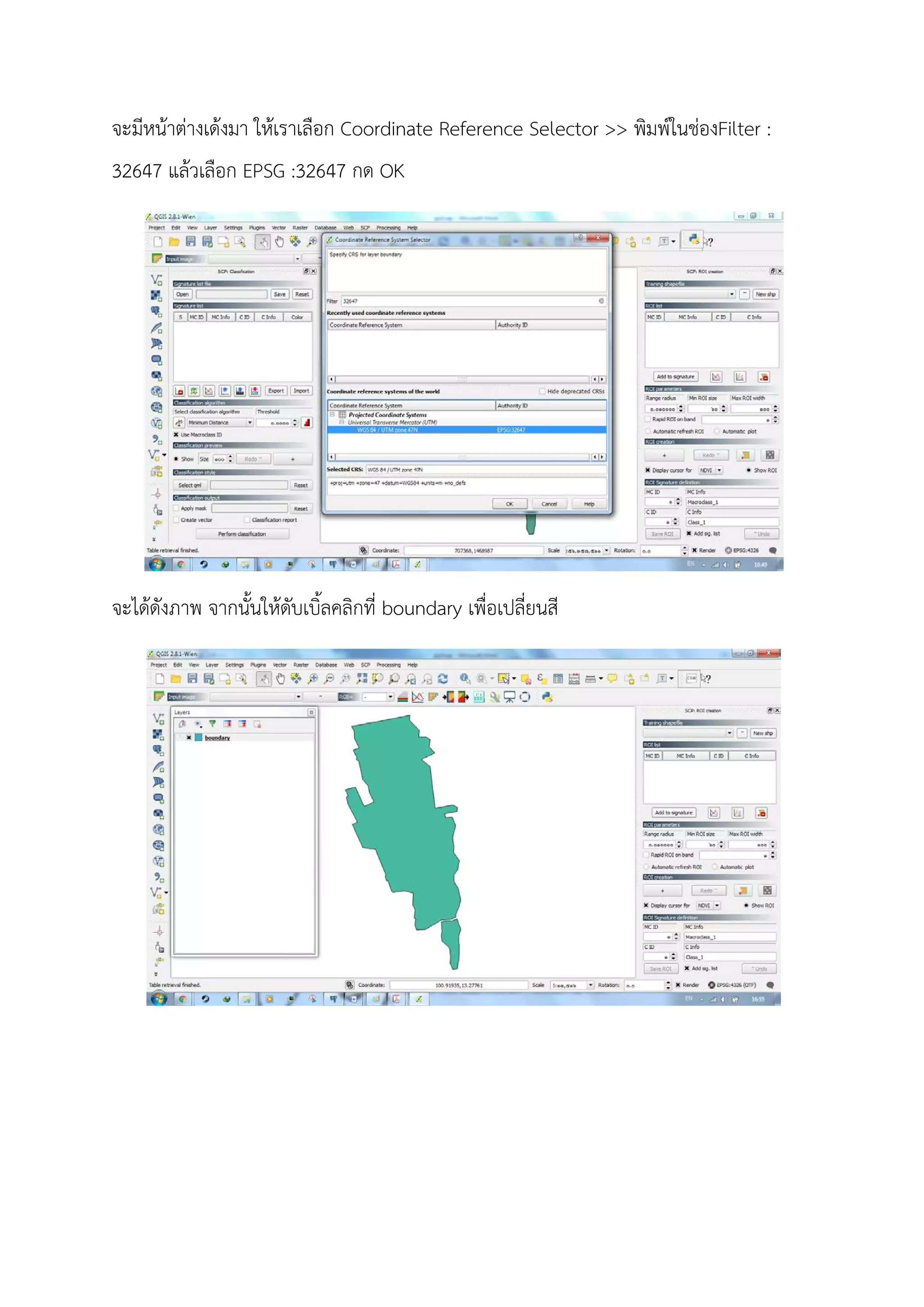 จะมีหนาตางเดงมา ใหเราเลือก Coordinate Reference Selector >> พิมพในชองFilter :
32647 แลวเลือก EPSG :32647 กด OK
จะไดดังภาพ จากนั้นใหดับเบิ้ลคลิกที่ boundary เพื่อเปลี่ยนสี
 