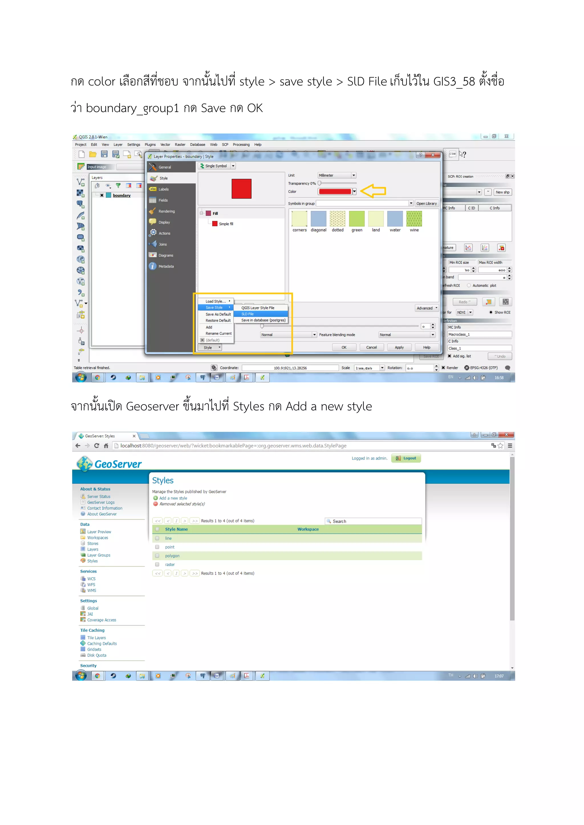 กด color เลือกสีที่ชอบ จากนั้นไปที่ style > save style > SlD Fileเก็บไวใน GIS3_58 ตั้งชื่อ
วา boundary_group1 กด Save กด OK
จากนั้นเปด Geoserver ขึ้นมาไปที่ Styles กด Add a new style
 