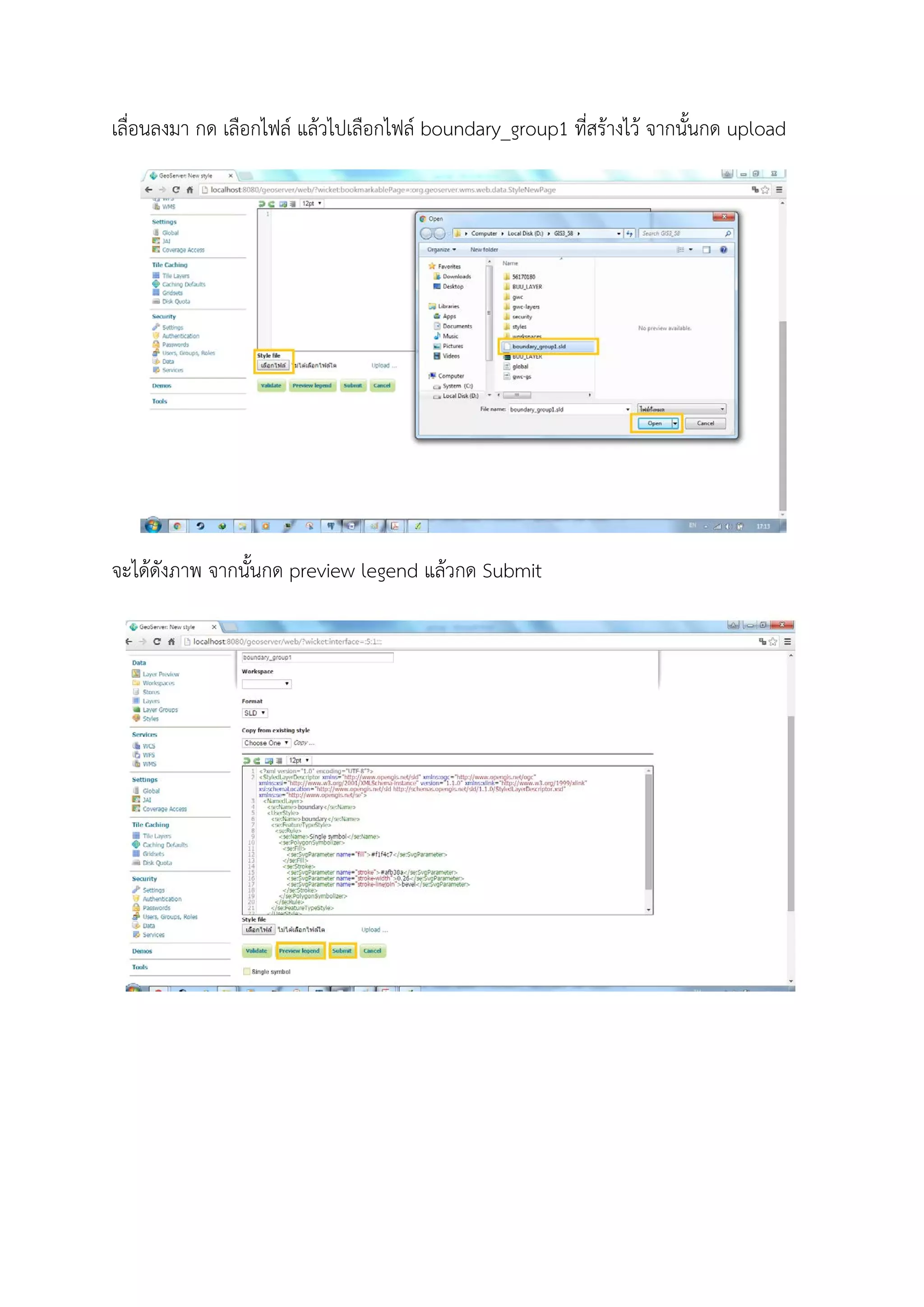 เลื่อนลงมา กด เลือกไฟล แลวไปเลือกไฟล boundary_group1 ที่สรางไว จากนั้นกด upload
จะไดดังภาพ จากนั้นกด preview legend แลวกด Submit
 