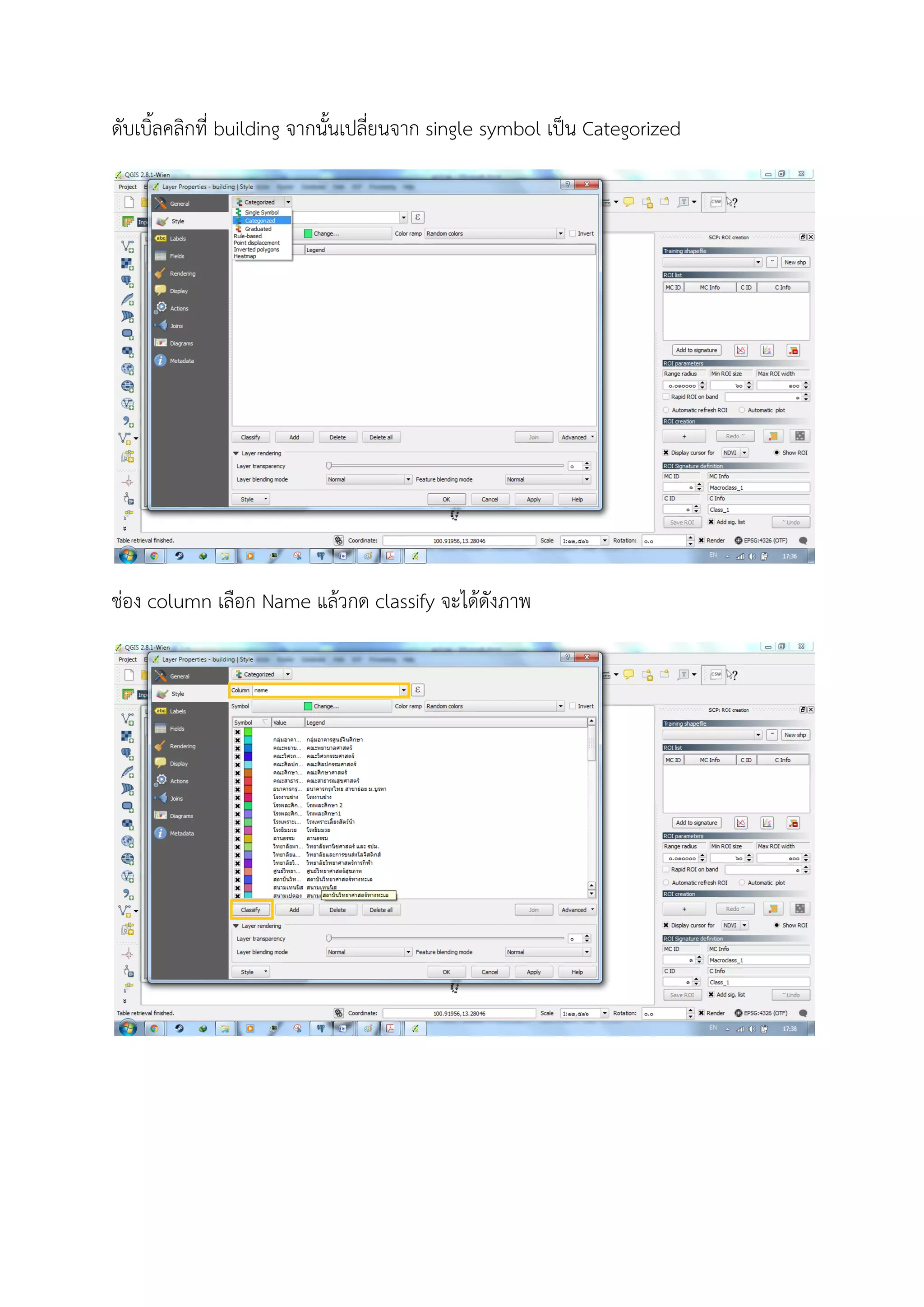 ดับเบิ้ลคลิกที่ building จากนั้นเปลี่ยนจาก single symbol เปน Categorized
ชอง column เลือก Name แลวกด classify จะไดดังภาพ
 