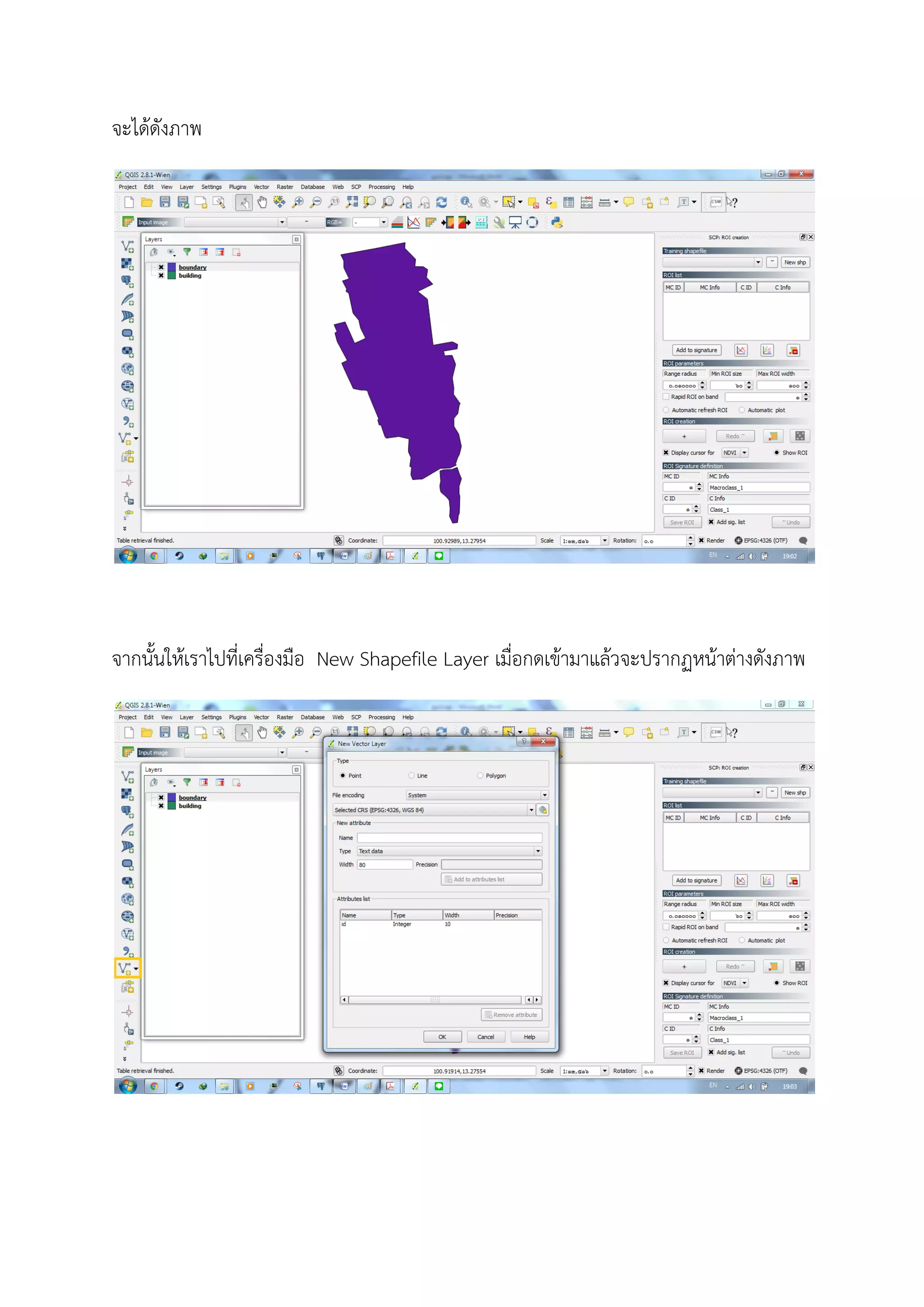 จะไดดังภาพ
จากนั้นใหเราไปที่เครื่องมือ New Shapefile Layer เมื่อกดเขามาแลวจะปรากฏหนาตางดังภาพ
 