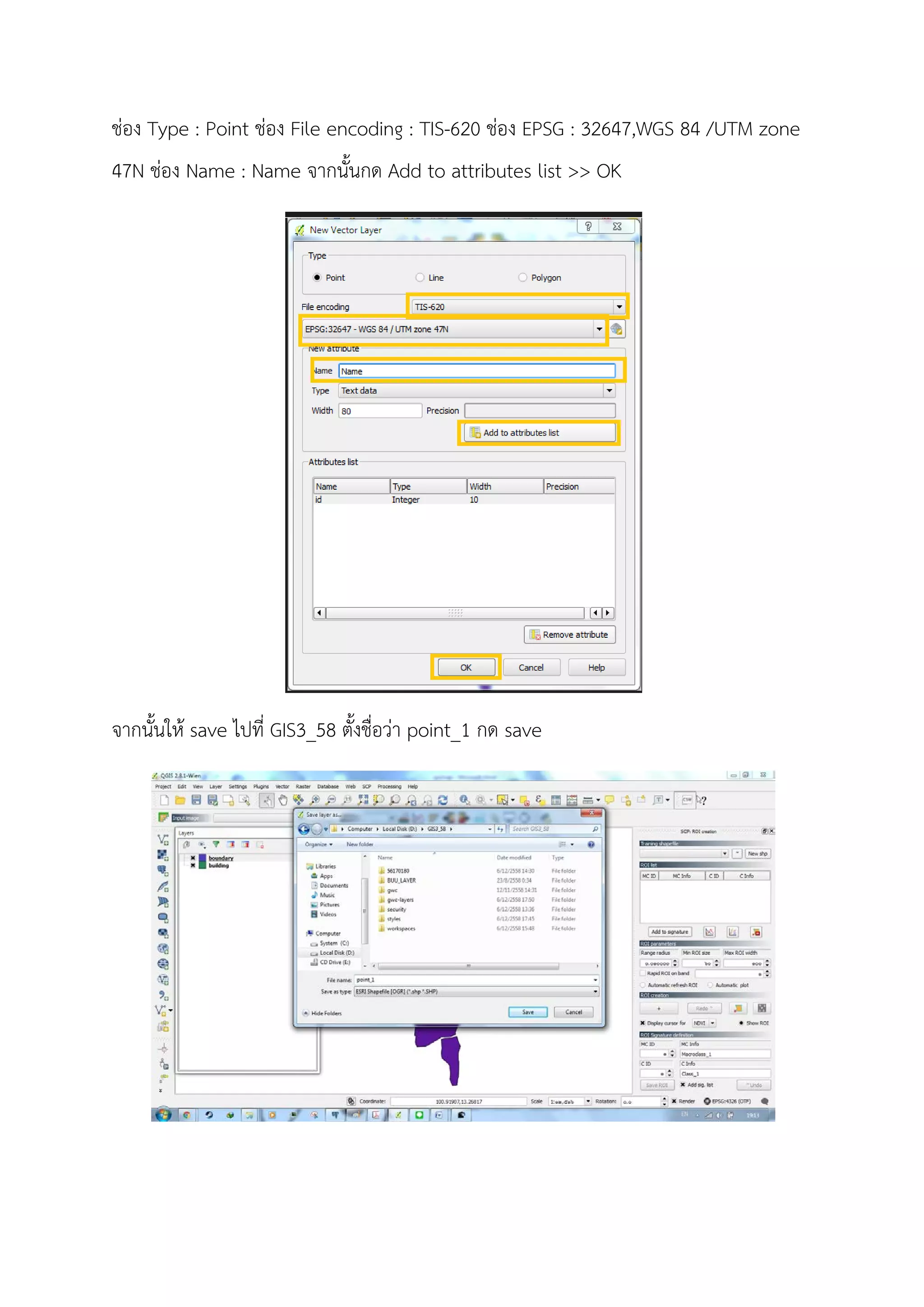 ชอง Type : Point ชอง File encoding : TIS-620 ชอง EPSG : 32647,WGS 84 /UTM zone
47N ชอง Name : Name จากนั้นกด Add to attributes list >> OK
จากนั้นให save ไปที่ GIS3_58 ตั้งชื่อวา point_1 กด save
 
