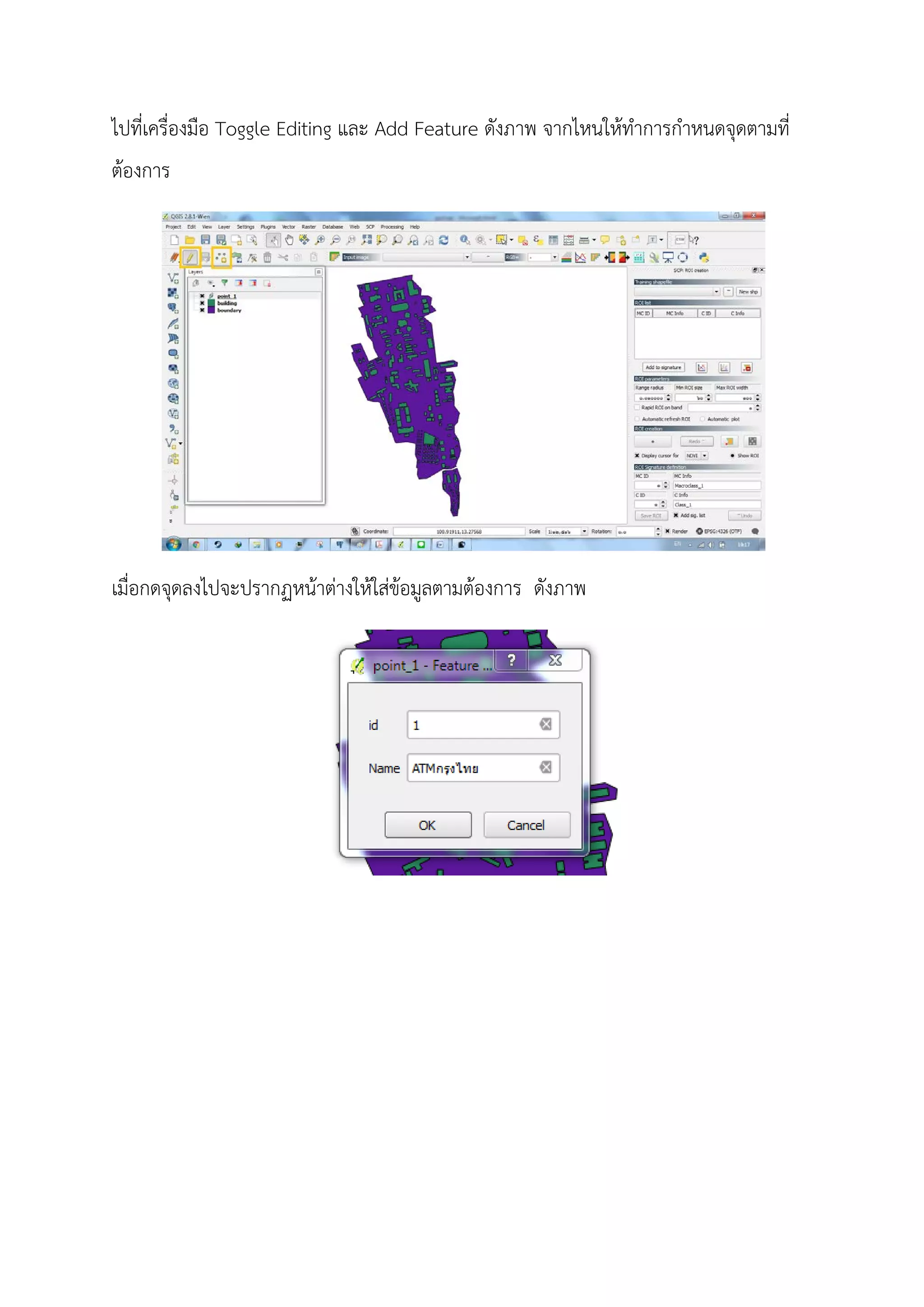 ไปที่เครื่องมือ Toggle Editing และ Add Feature ดังภาพ จากไหนใหทําการกําหนดจุดตามที่
ตองการ
เมื่อกดจุดลงไปจะปรากฏหนาตางใหใสขอมูลตามตองการ ดังภาพ
 
