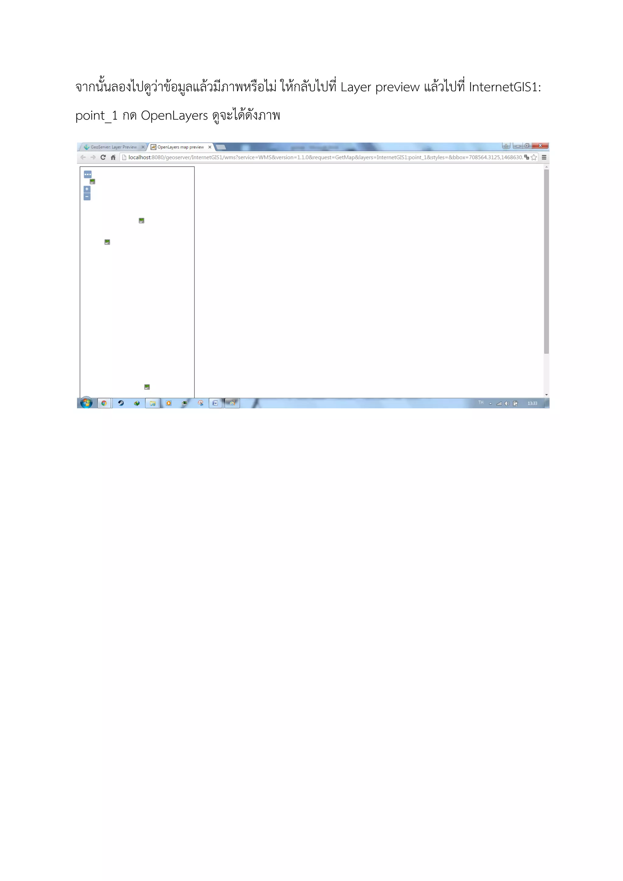 จากนั้นลองไปดูวาขอมูลแลวมีภาพหรือไม ใหกลับไปที่ Layer preview แลวไปที่ InternetGIS1:
point_1 กด OpenLayers ดูจะไดดังภาพ
 
