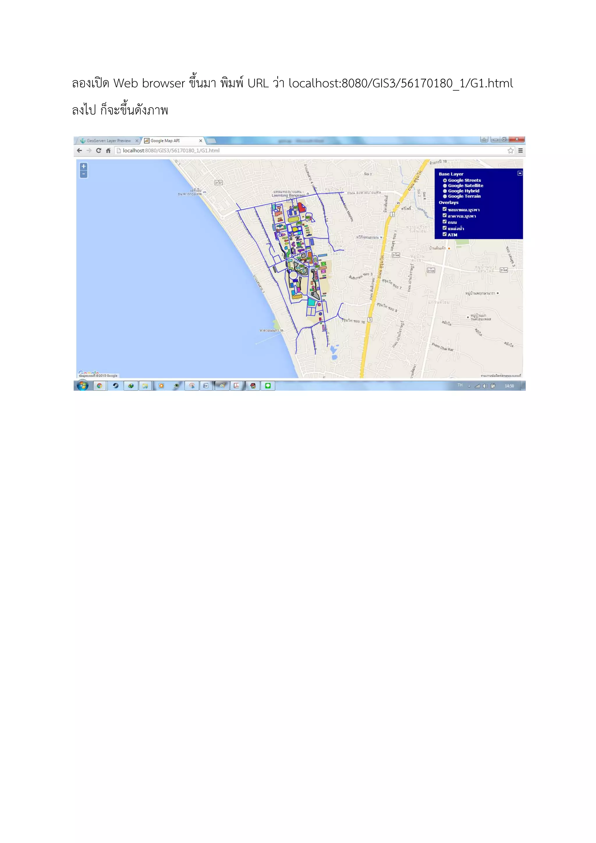 ลองเปด Web browser ขึ้นมา พิมพ URL วา localhost:8080/GIS3/56170180_1/G1.html
ลงไป ก็จะขึ้นดังภาพ
 