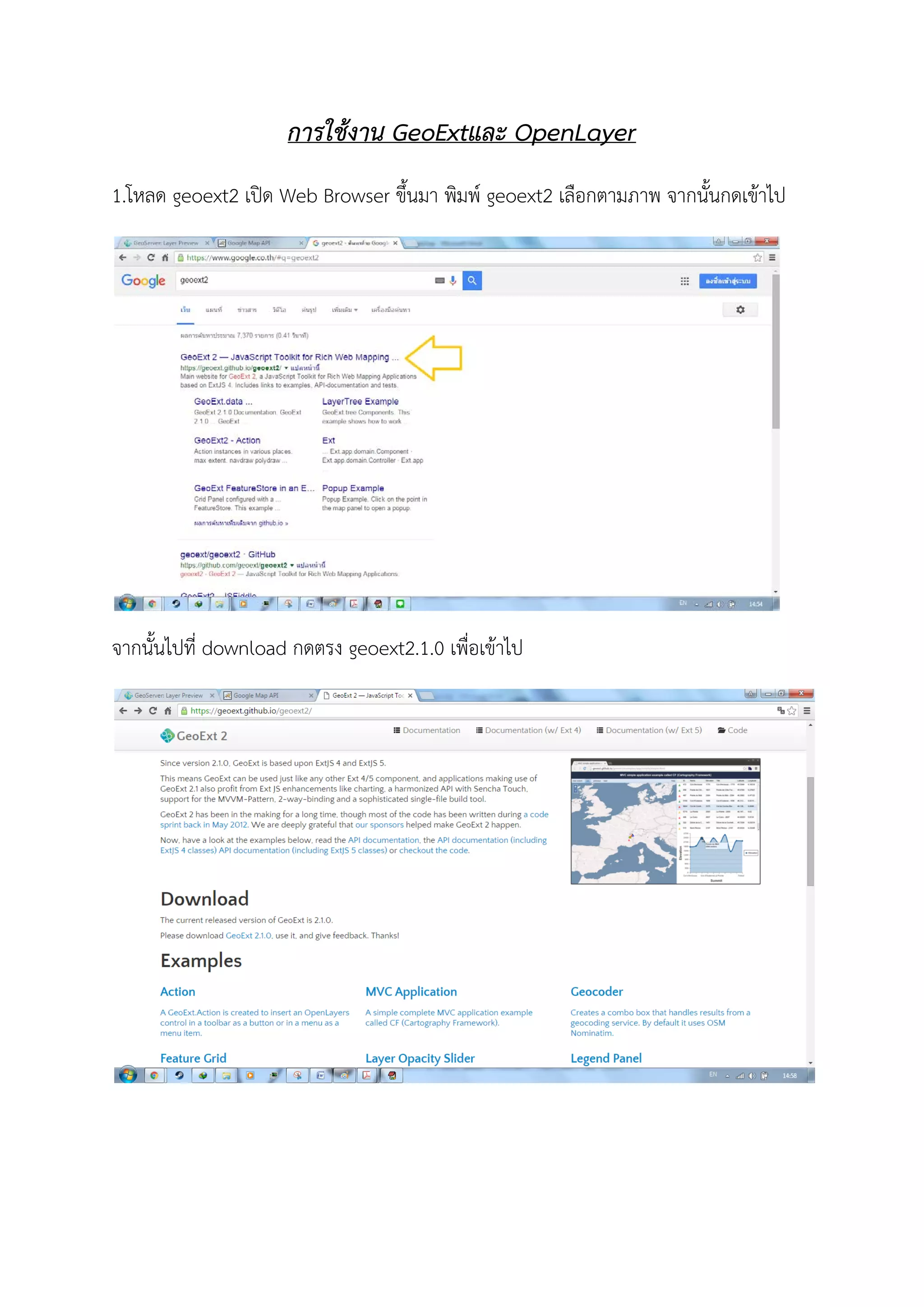 การใชงาน GeoExtและ OpenLayer
1.โหลด geoext2 เปด Web Browser ขึ้นมา พิมพ geoext2 เลือกตามภาพ จากนั้นกดเขาไป
จากนั้นไปที่ download กดตรง geoext2.1.0 เพื่อเขาไป
 