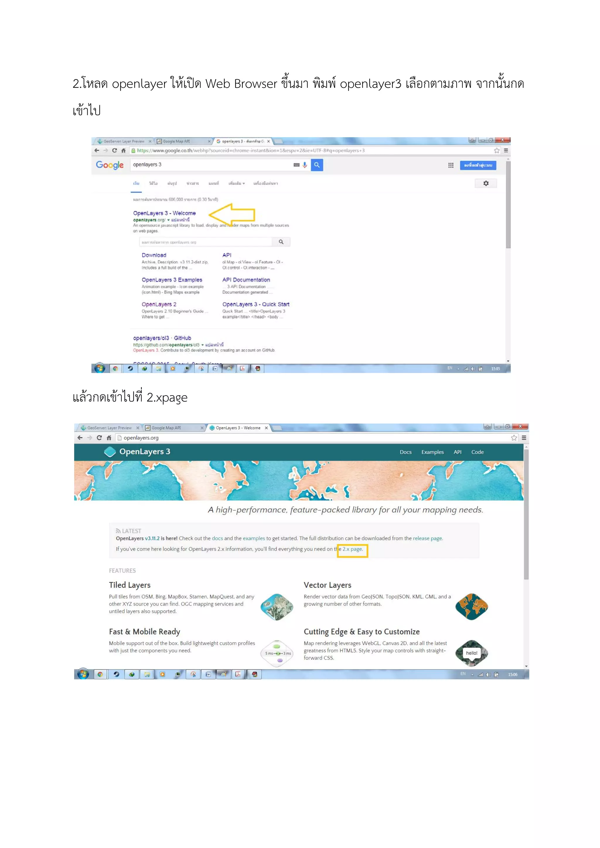 2.โหลด openlayer ใหเปด Web Browser ขึ้นมา พิมพ openlayer3 เลือกตามภาพ จากนั้นกด
เขาไป
แลวกดเขาไปที่ 2.xpage
 