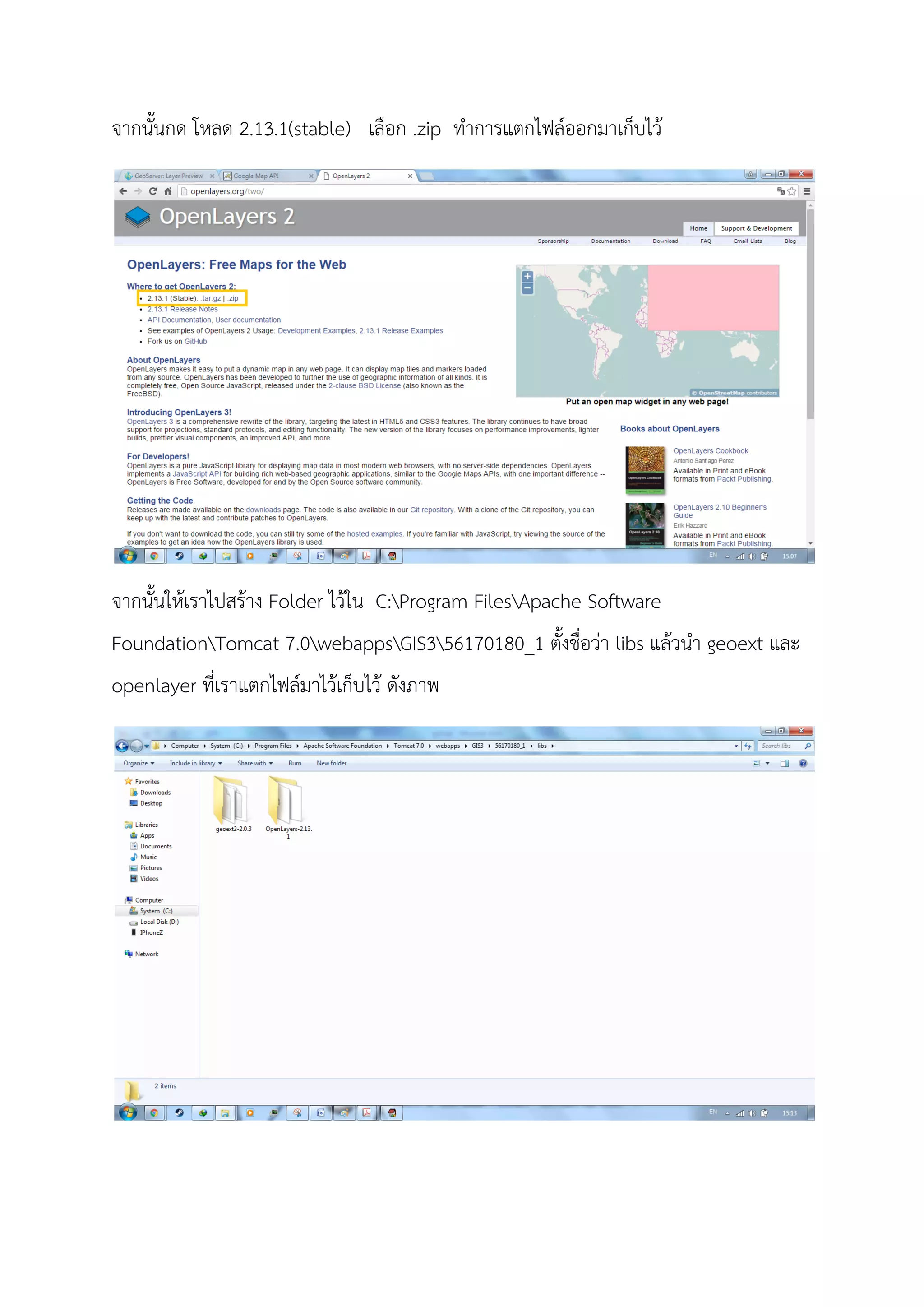 จากนั้นกด โหลด 2.13.1(stable) เลือก .zip ทําการแตกไฟลออกมาเก็บไว
จากนั้นใหเราไปสราง Folder ไวใน C:Program FilesApache Software
FoundationTomcat 7.0webappsGIS356170180_1 ตั้งชื่อวา libs แลวนํา geoext และ
openlayer ที่เราแตกไฟลมาไวเก็บไว ดังภาพ
 