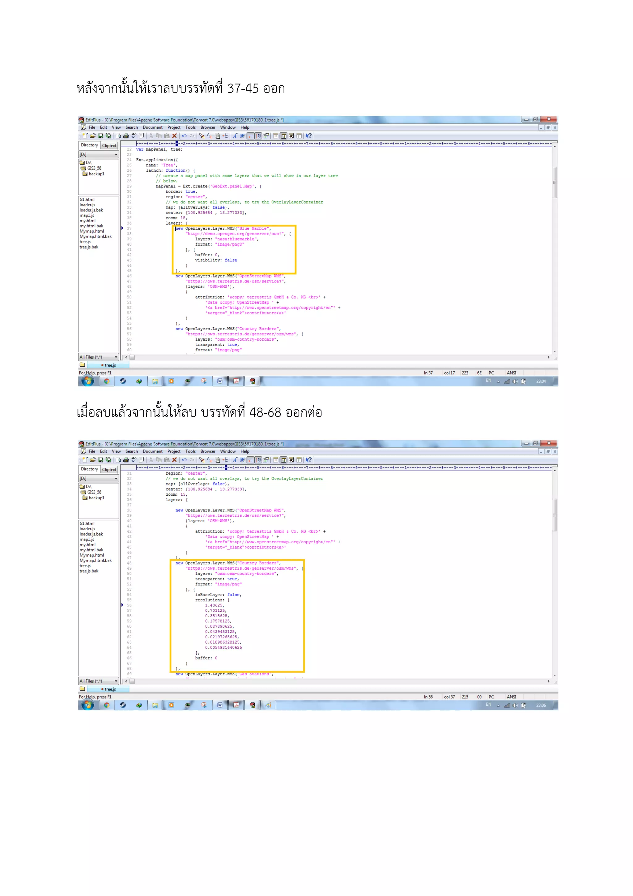 หลังจากนั้นใหเราลบบรรทัดที่ 37-45 ออก
เมื่อลบแลวจากนั้นใหลบ บรรทัดที่ 48-68 ออกตอ
 