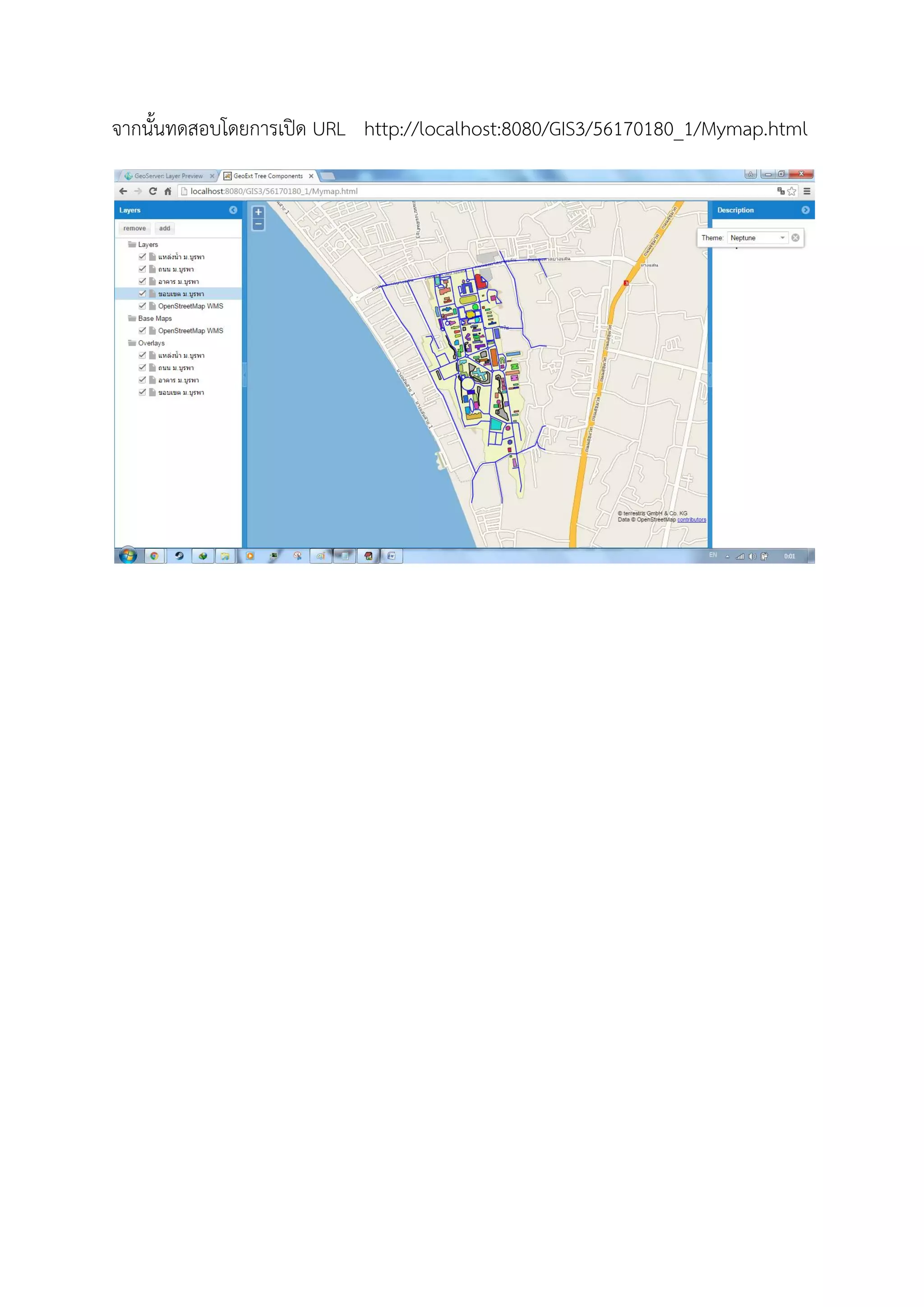จากนั้นทดสอบโดยการเปด URL http://localhost:8080/GIS3/56170180_1/Mymap.html
 
