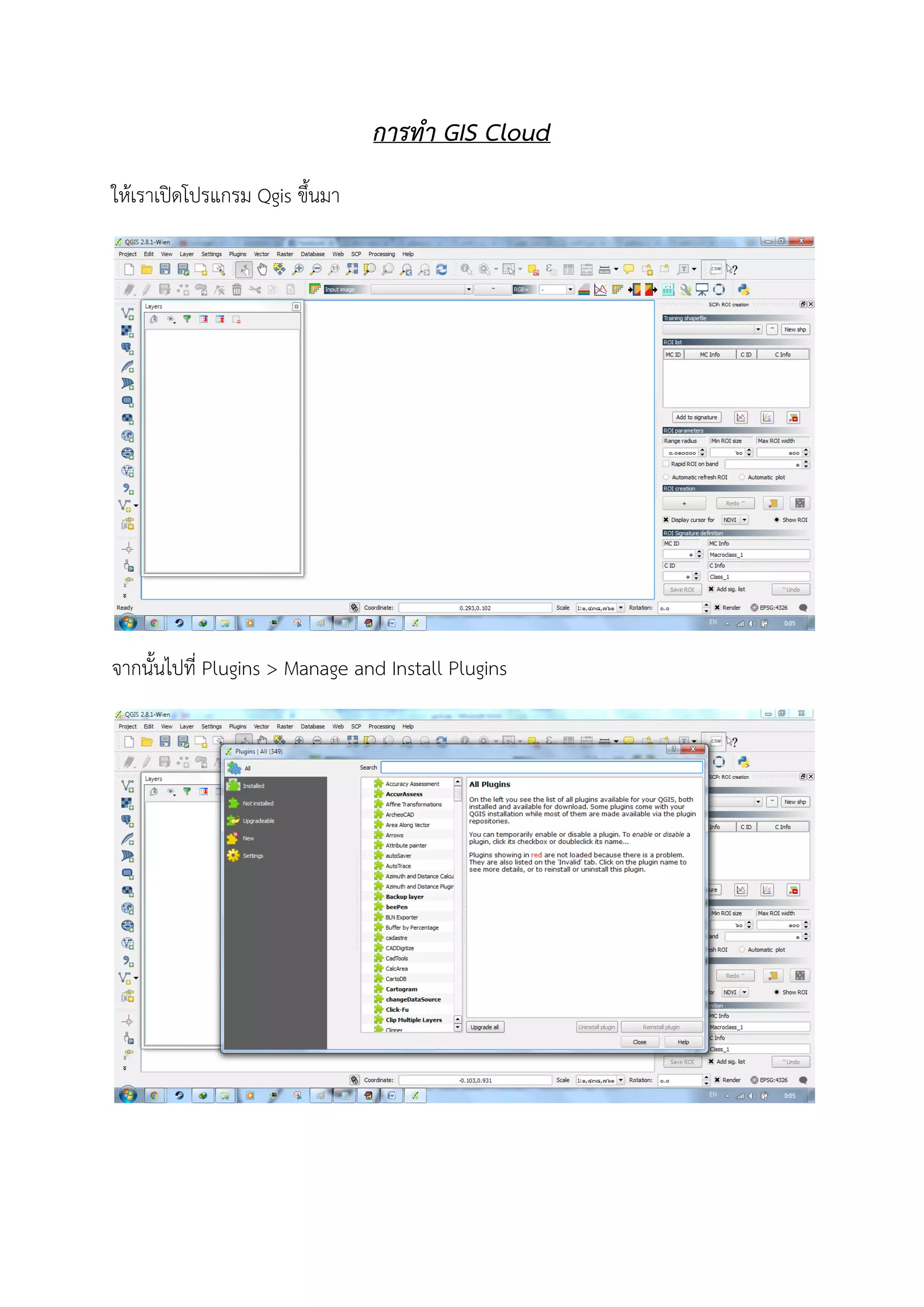 การทํา GIS Cloud
ใหเราเปดโปรแกรม Qgis ขึ้นมา
จากนั้นไปที่ Plugins > Manage and Install Plugins
 