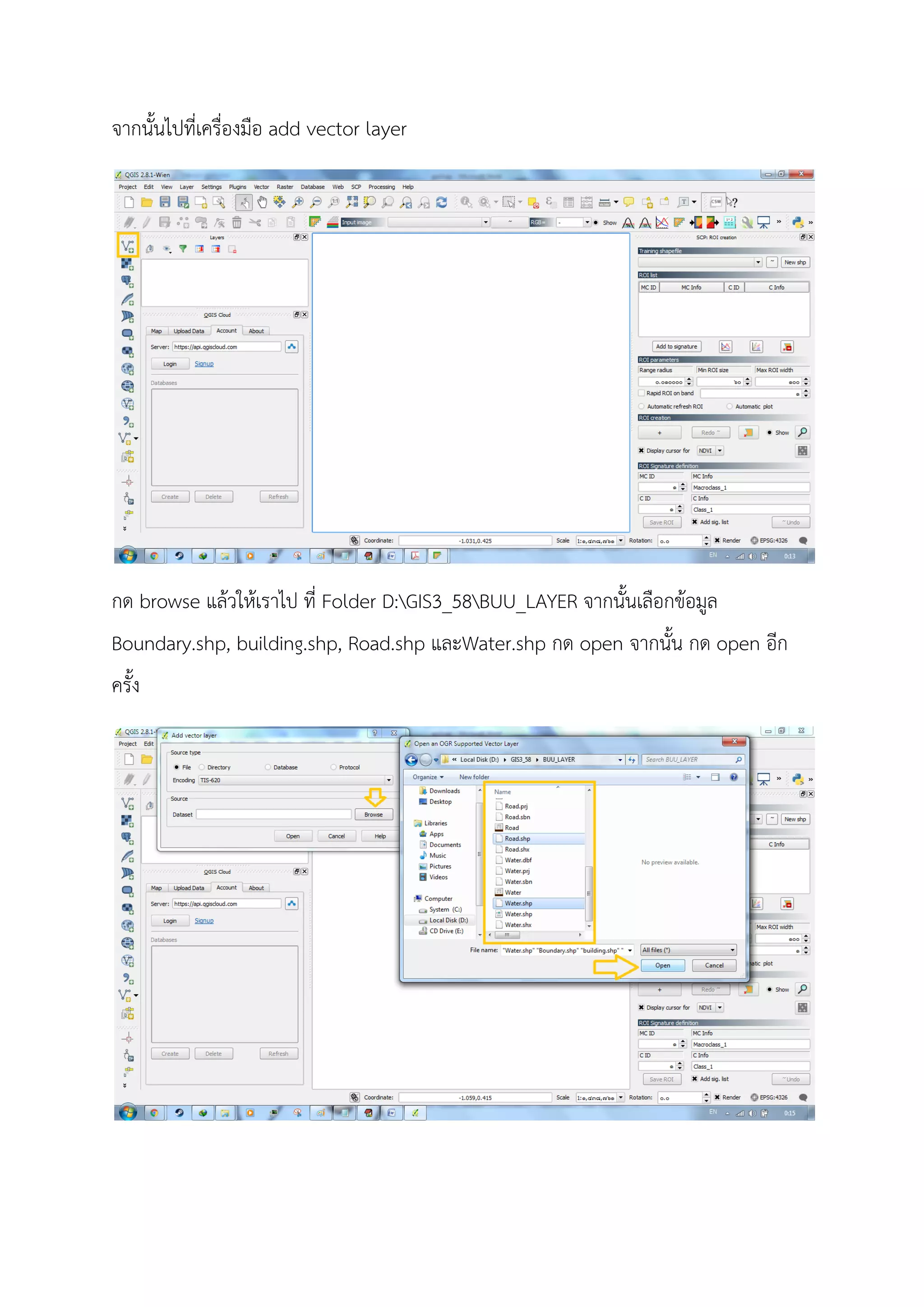 จากนั้นไปที่เครื่องมือ add vector layer
กด browse แลวใหเราไป ที่ Folder D:GIS3_58BUU_LAYER จากนั้นเลือกขอมูล
Boundary.shp, building.shp, Road.shp และWater.shp กด open จากนั้น กด open อีก
ครั้ง
 