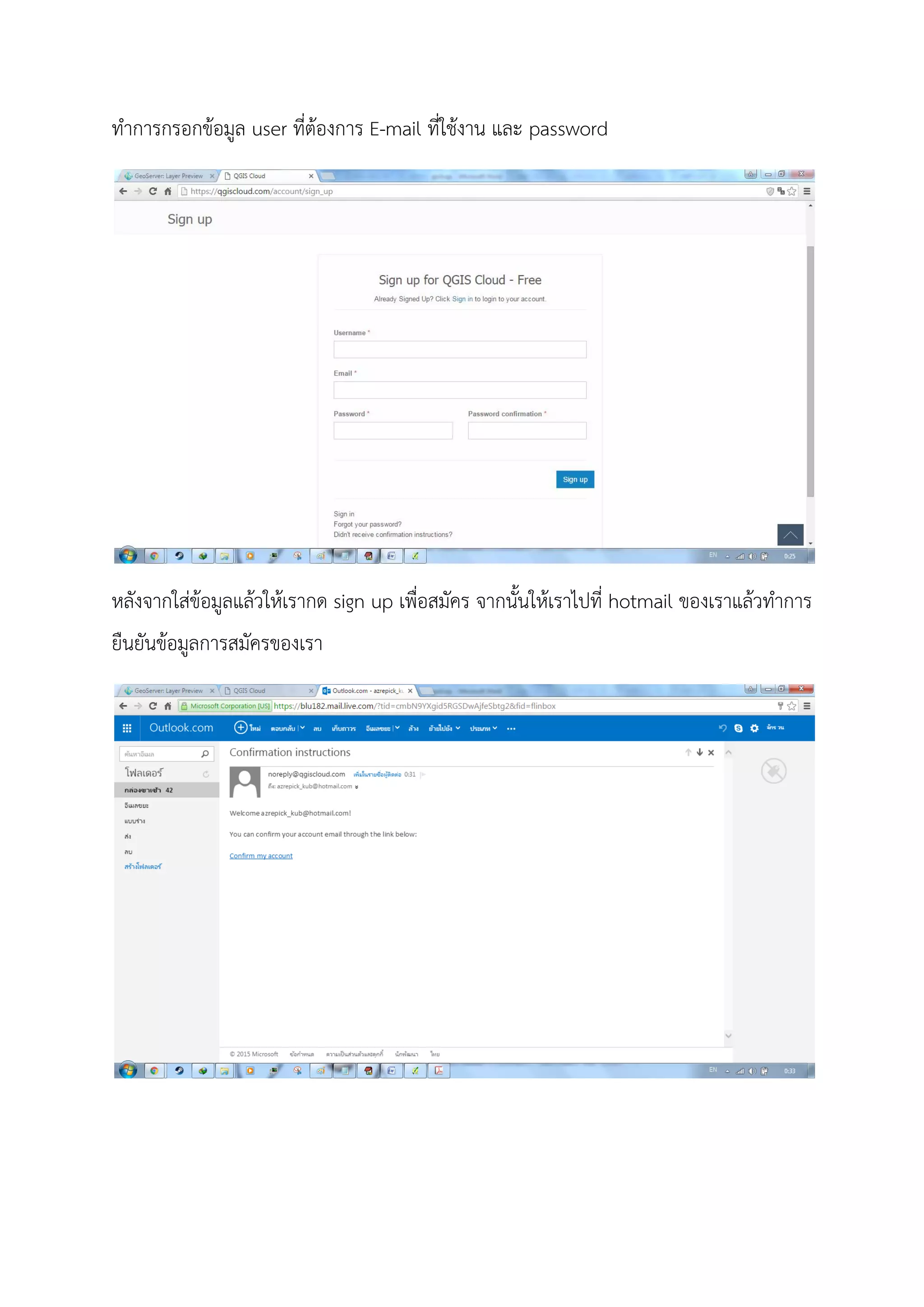 ทําการกรอกขอมูล user ที่ตองการ E-mail ที่ใชงาน และ password
หลังจากใสขอมูลแลวใหเรากด sign up เพื่อสมัคร จากนั้นใหเราไปที่ hotmail ของเราแลวทําการ
ยืนยันขอมูลการสมัครของเรา
 