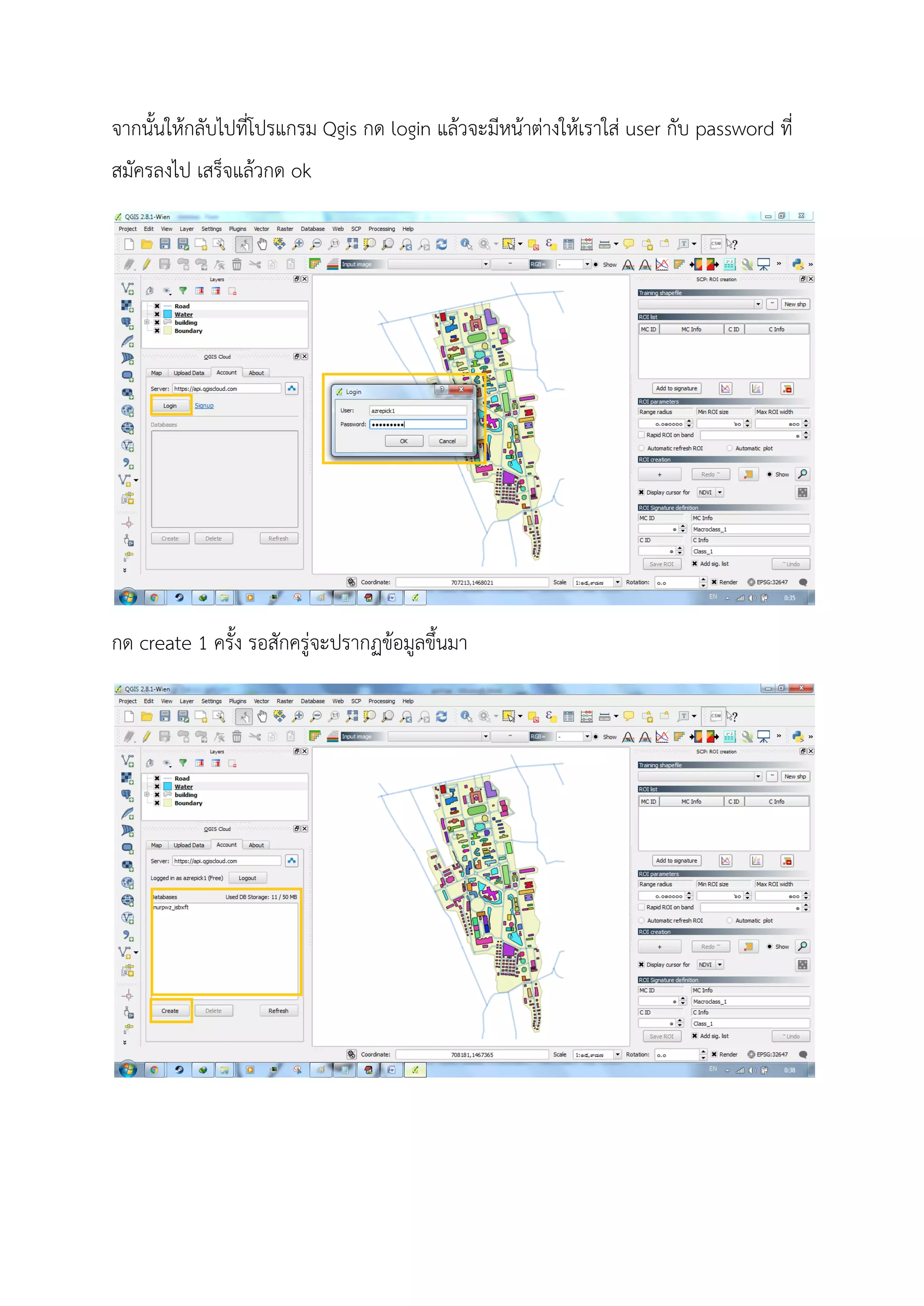จากนั้นใหกลับไปที่โปรแกรม Qgis กด login แลวจะมีหนาตางใหเราใส user กับ password ที่
สมัครลงไป เสร็จแลวกด ok
กด create 1 ครั้ง รอสักครูจะปรากฏขอมูลขึ้นมา
 