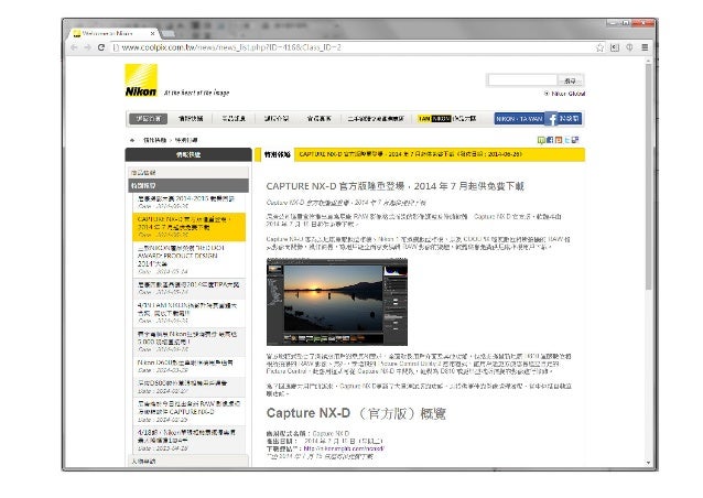 Capture Nx D Ver 1 0 使用心得分享