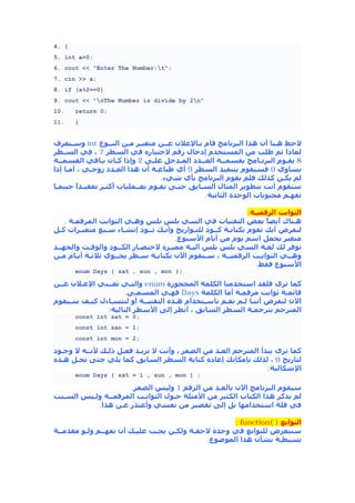 C++ arabic | PDF