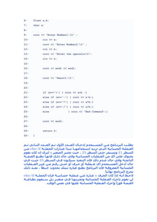 C++ arabic | PDF
