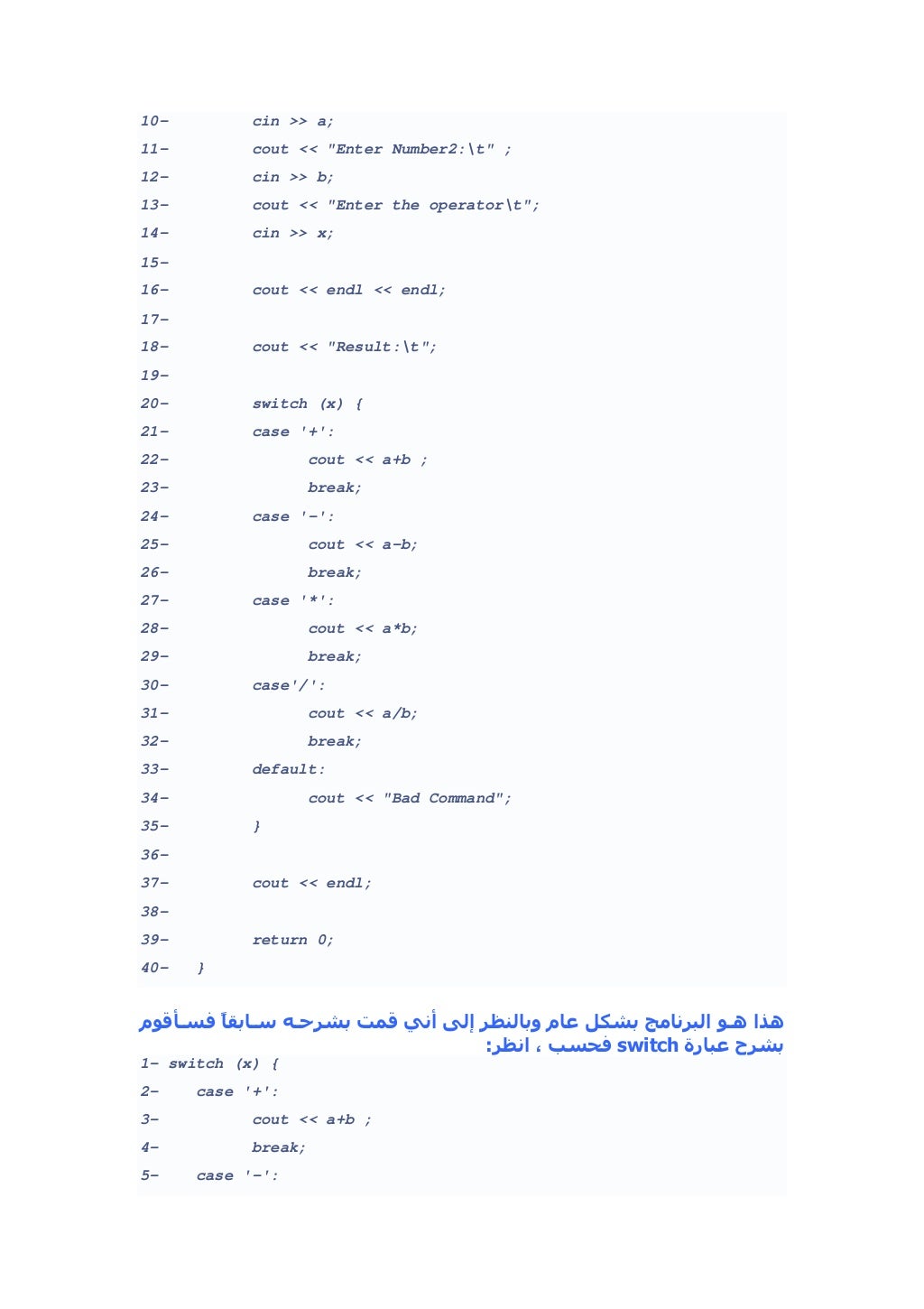 C++ arabic