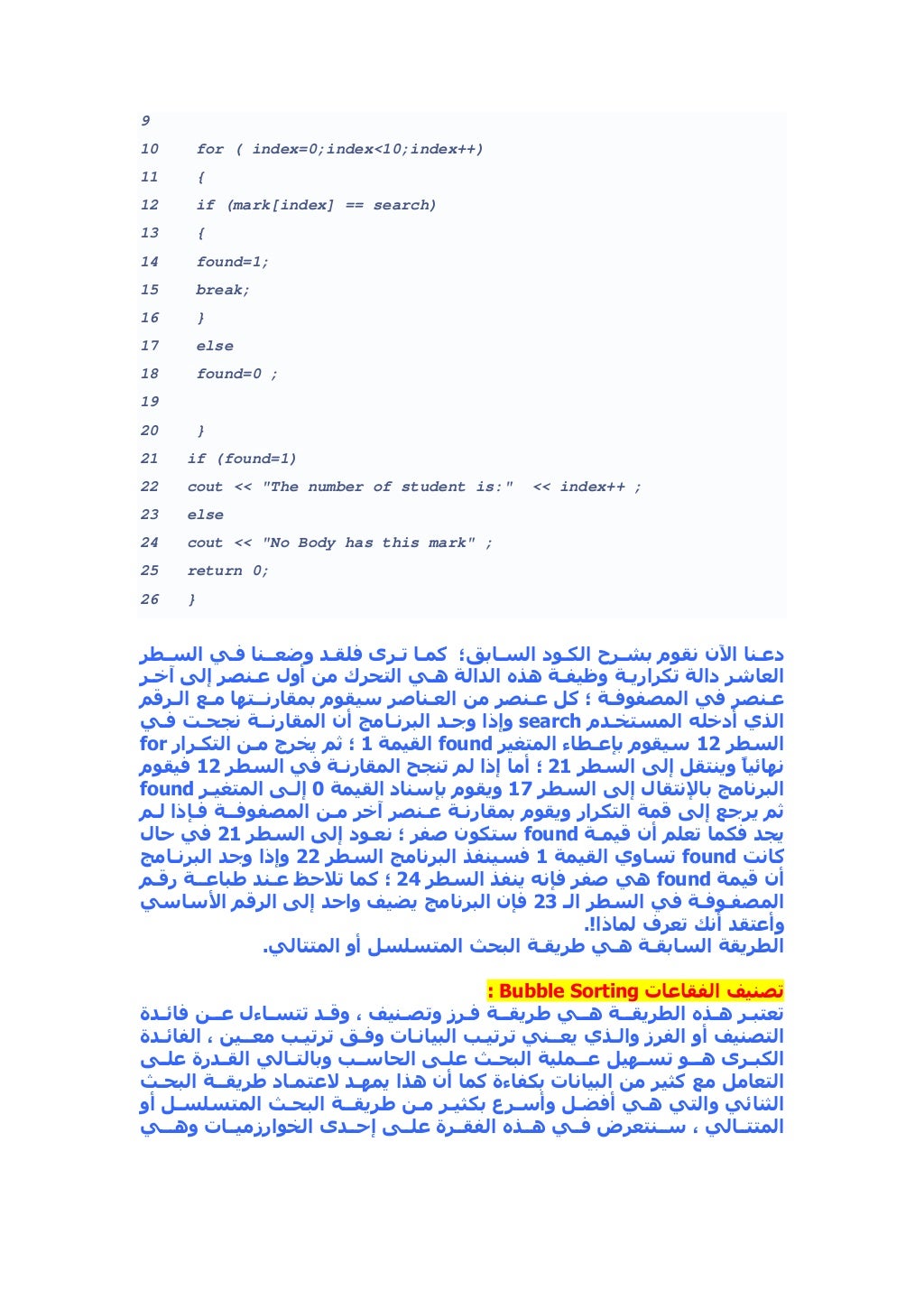 C++ arabic