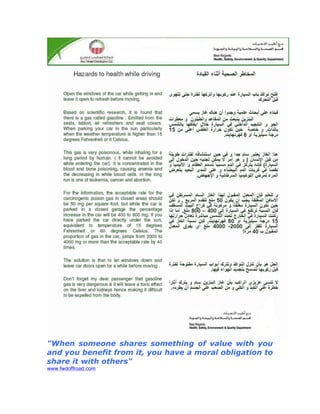 "When someone shares something of value with you
and you benefit from it, you have a moral obligation to
share it with others"
www.fwdoffroad.com
 