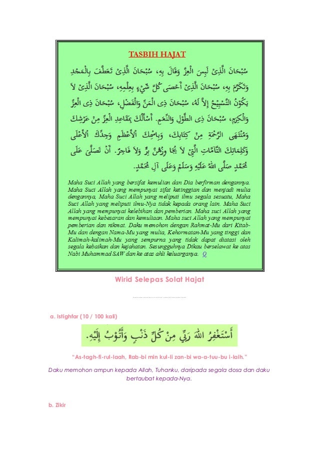 Cara menunaikan solat sunat hajat