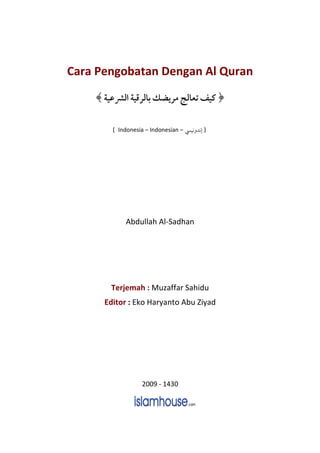 Cara Pengobatan Dengan Al Quran 
  
	  