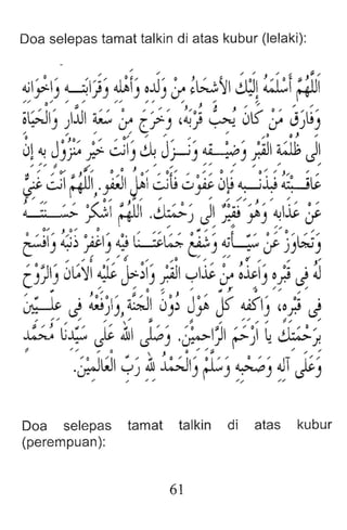 Doa selepas tamat talkin di atas kubur (Ielaki):
Doa selepas tamat talkin di atas kubur
(perempuan):
61
 
