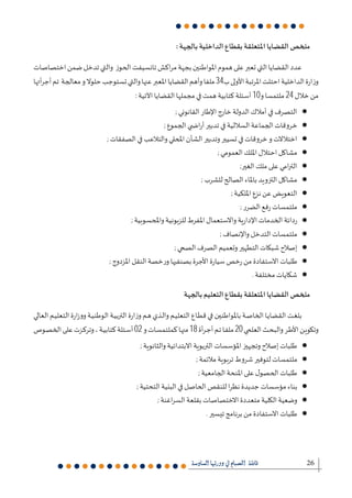 26
34
10 24
02 18 20
 