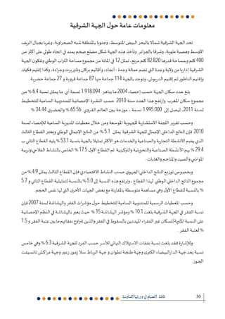 30
12 82.820 400
27 87 114
6.4 1.918.094 2004
2010
34.44 65.56 1.995.000 2011
5.1 2010
53.1
17.5 29.4
4.9
5.7 5.0
2007
15 10.1
1.5
6.3
 