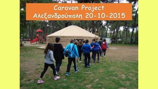 Caravan project
