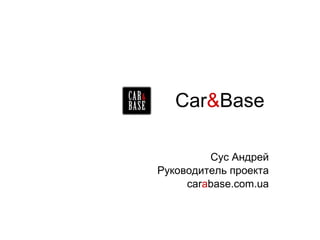 Car & Base Сус Андрей Руководитель проекта car a base.com.ua 