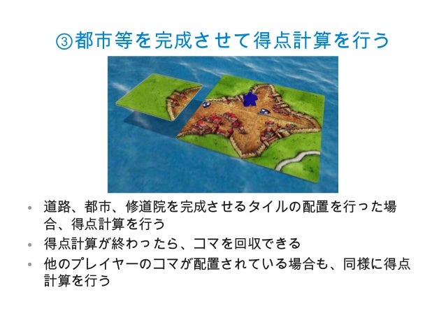 carcassonne rules clarification carcassonne rules clarification