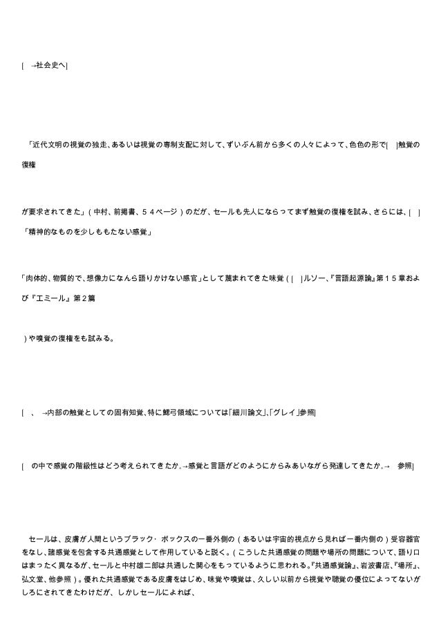 読書ノート 5