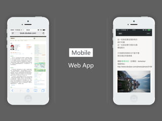 Web  App
Mobile
 