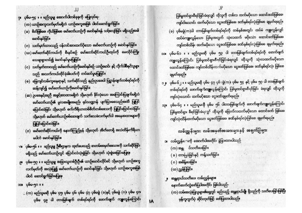 Car Driver Handbook in Myanmar Language.pdf