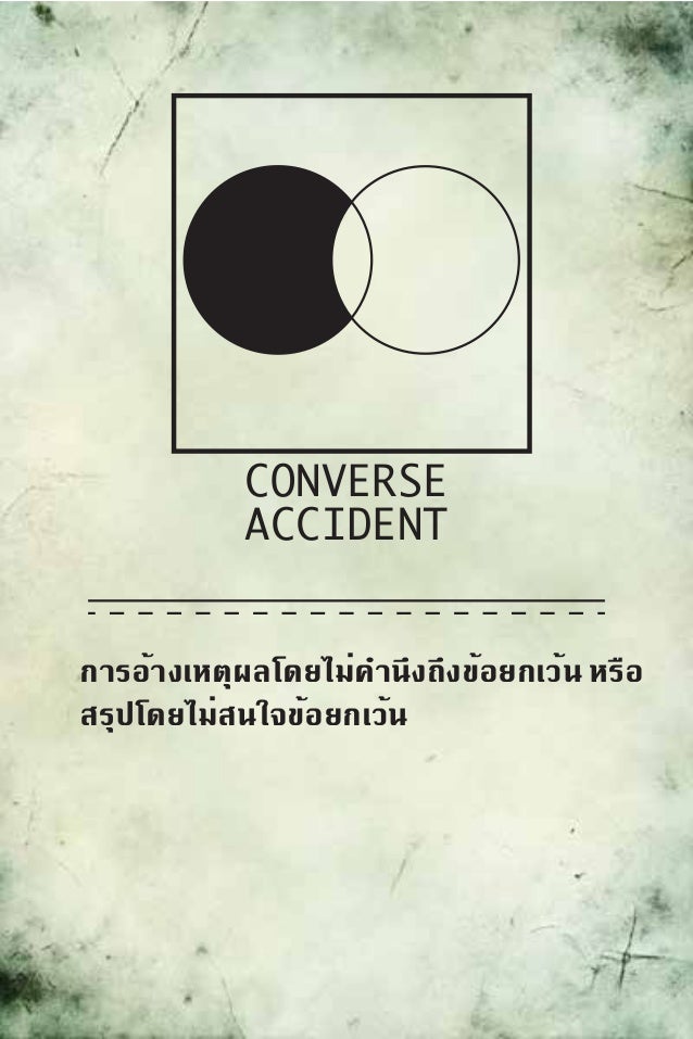 converse accident