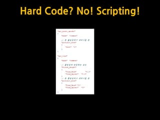 Hard Code? No! Scripting!
 
