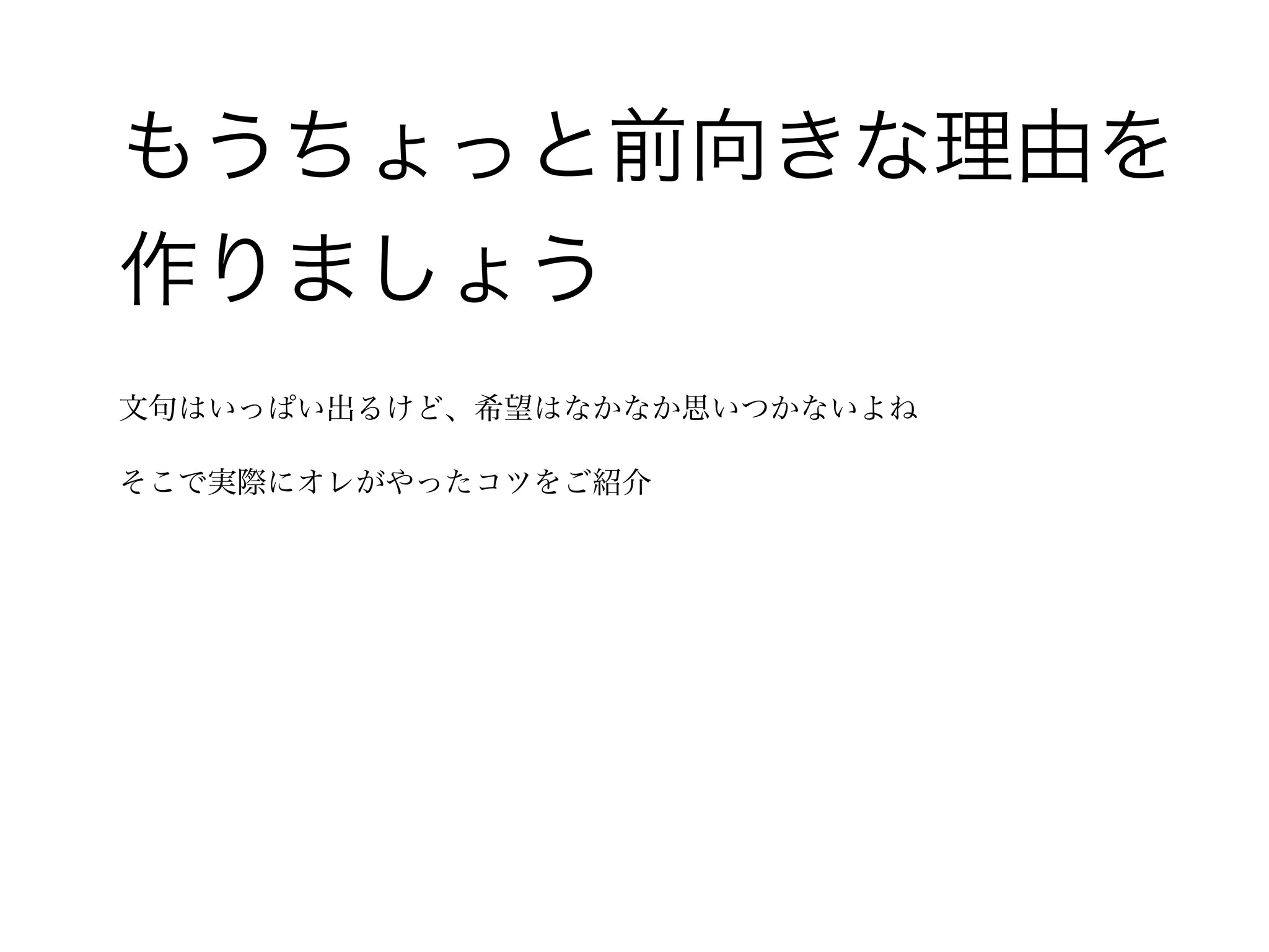 27 /
SE辞めたいあるある
Excel辛い
コードが書きたいけど全然書いてない
あれ今日会議しかしてなくない？
テスト結果のエビデンスでキャプチャをペタリ　−>　誰も見ない
ガントチャート作成するばかりのお仕事
見た目上つじつまを合わせるだけの進捗
基本設計の遅れは、詳細設計でカバー
設計ができているところから製造工程でカバー
え、連携システムまだできていないの?
え、連携先のモックサーバ無いの？テストどうやってやるんだよ
 
