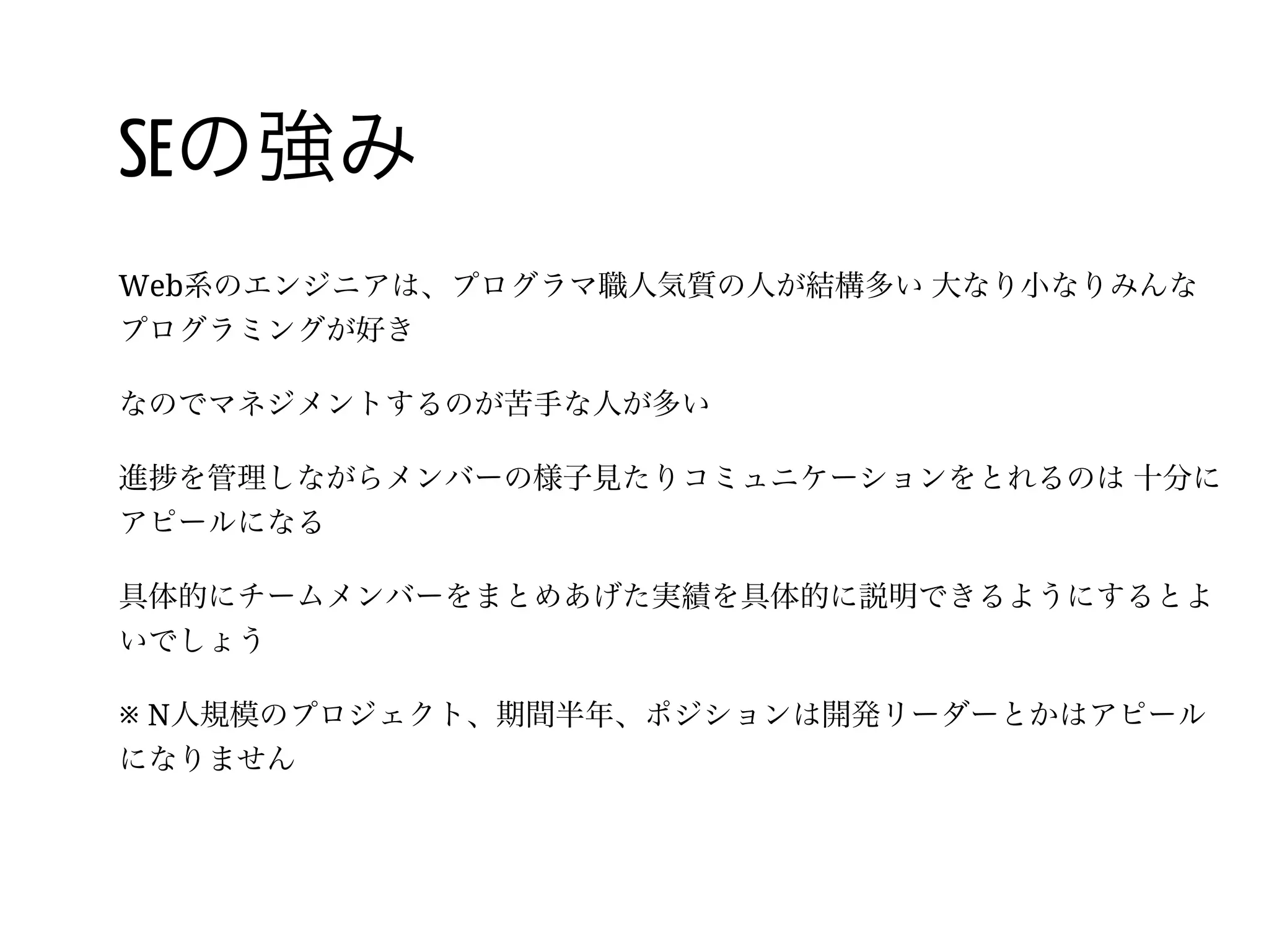 42 /
気をつけるべきこと
募集要項の労働条件をちゃんと読もう
大きな会社にいると当たり前のことだけど意外と違ったりするきちんと確認しよう
完全週休二日制と週休二日制は違う
契約社員か正社員か
社会保険や厚生年金が払われるのか　国民年金だったりするよ
祝日が休みじゃなかったり
有給休暇があるか
あれ？土曜日出勤するの？とか入社後に気づくのはけっこう辛い
 