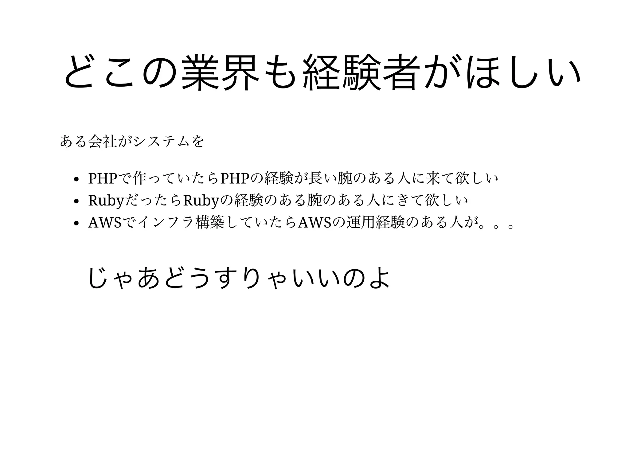 48 /
Bさん
大卒５年目
Java案件3年経験あり
Oracleシルバー保有
プログラミングはもちろん基本設計から詳細設計、テスト設計書まで経験あり
 
