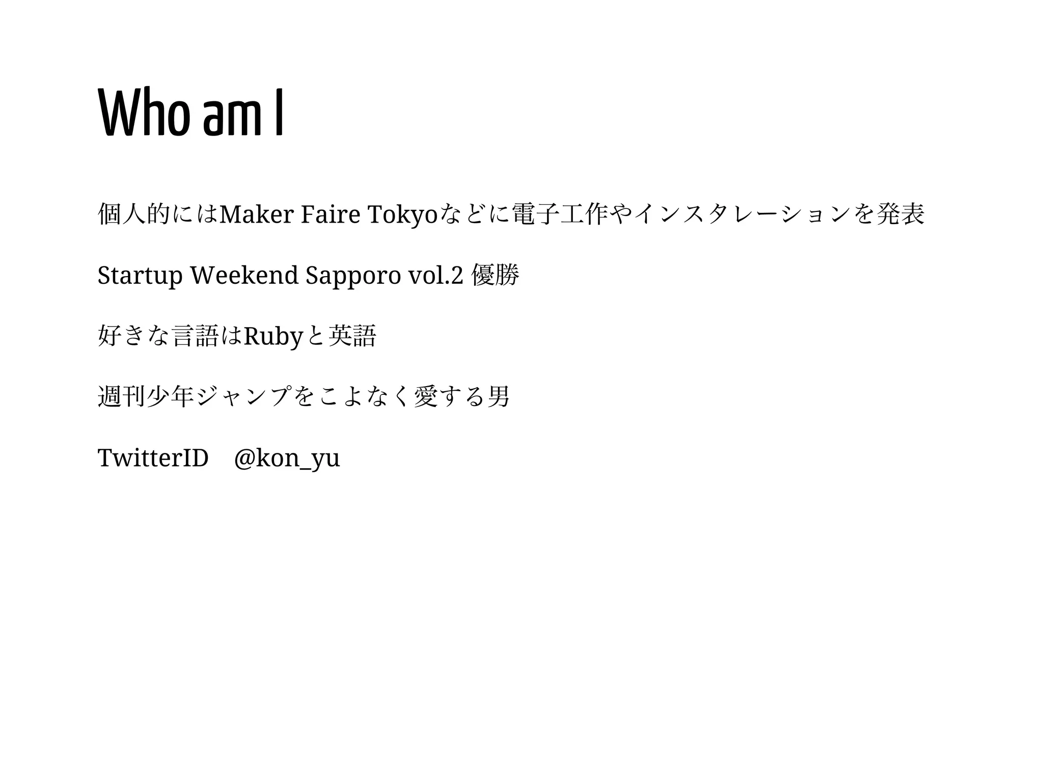 4 /
Who am I
今佑介(株式会社ベストティーチャー　CTO)
地方の公立大学でロボットや人工知能の研究で博士前期課程修了(修士)
中堅SIerにSEとして入社。主に.NET系で設計、プログラミング、マネジメント何で
もこなす
テクノロジーカンパニーであるクウジットに入社。ARアプリなどの開発に従事
CtoCマーケットプレイス・ココナラに入社
2014年7月オンライン英会話ベストティーチャーにCTOとして入社
 
