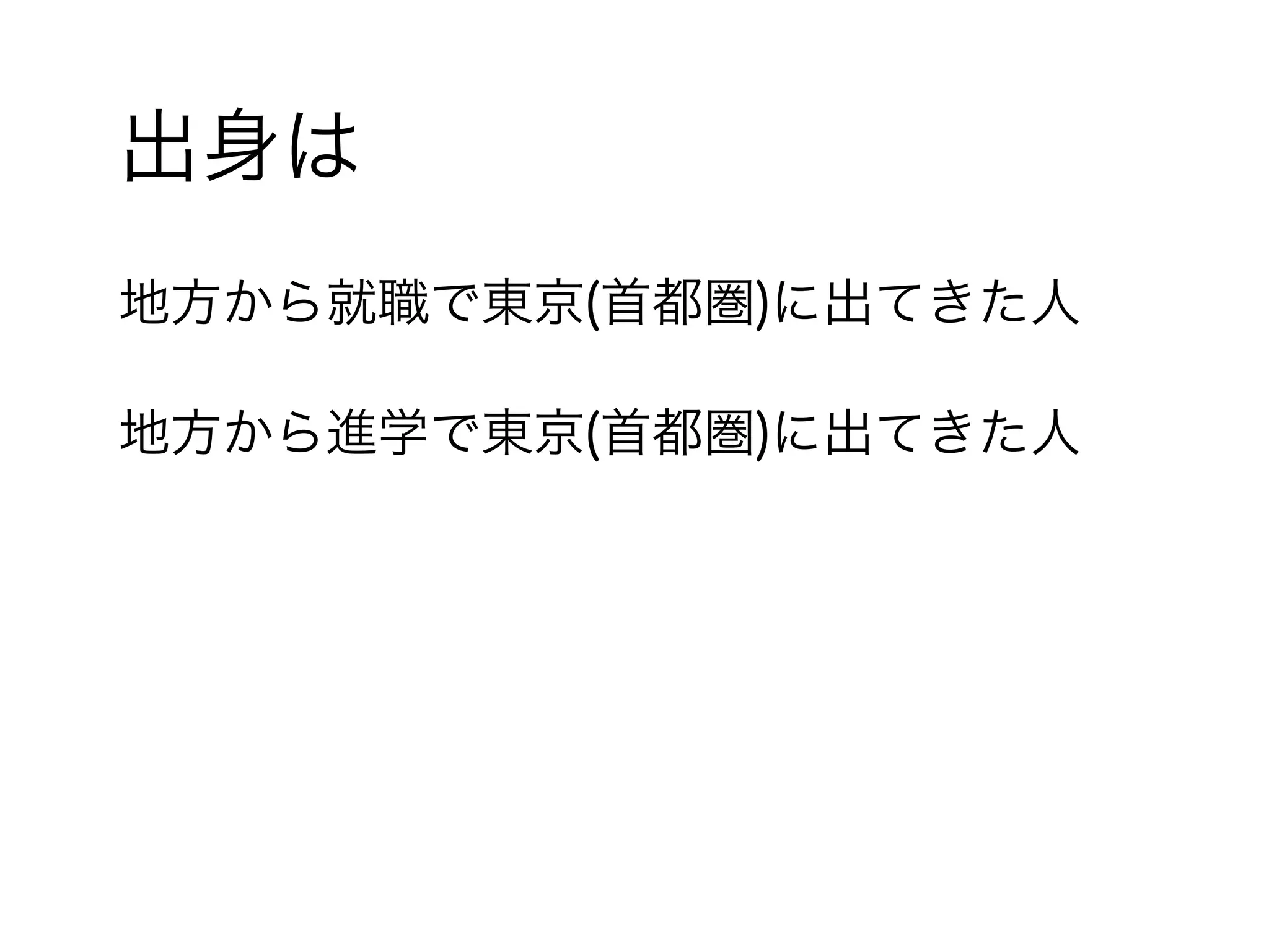 7 /
アイスブレイク
まずはアンケートを取るので手を上
げて体をほぐしましょう
 